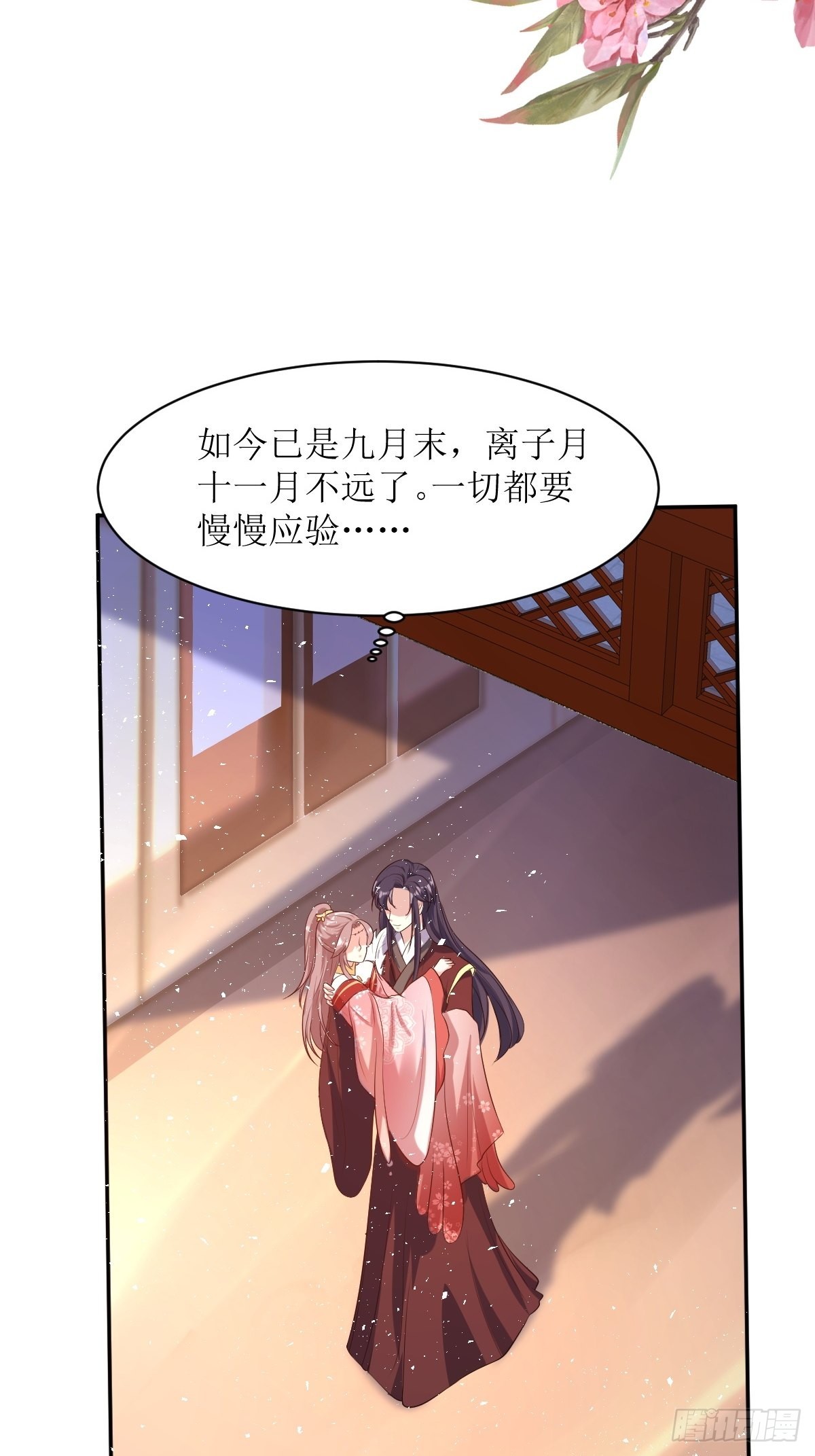 《这个王爷他克妻，得盘!》漫画最新章节150 离别免费下拉式在线观看章节第【12】张图片