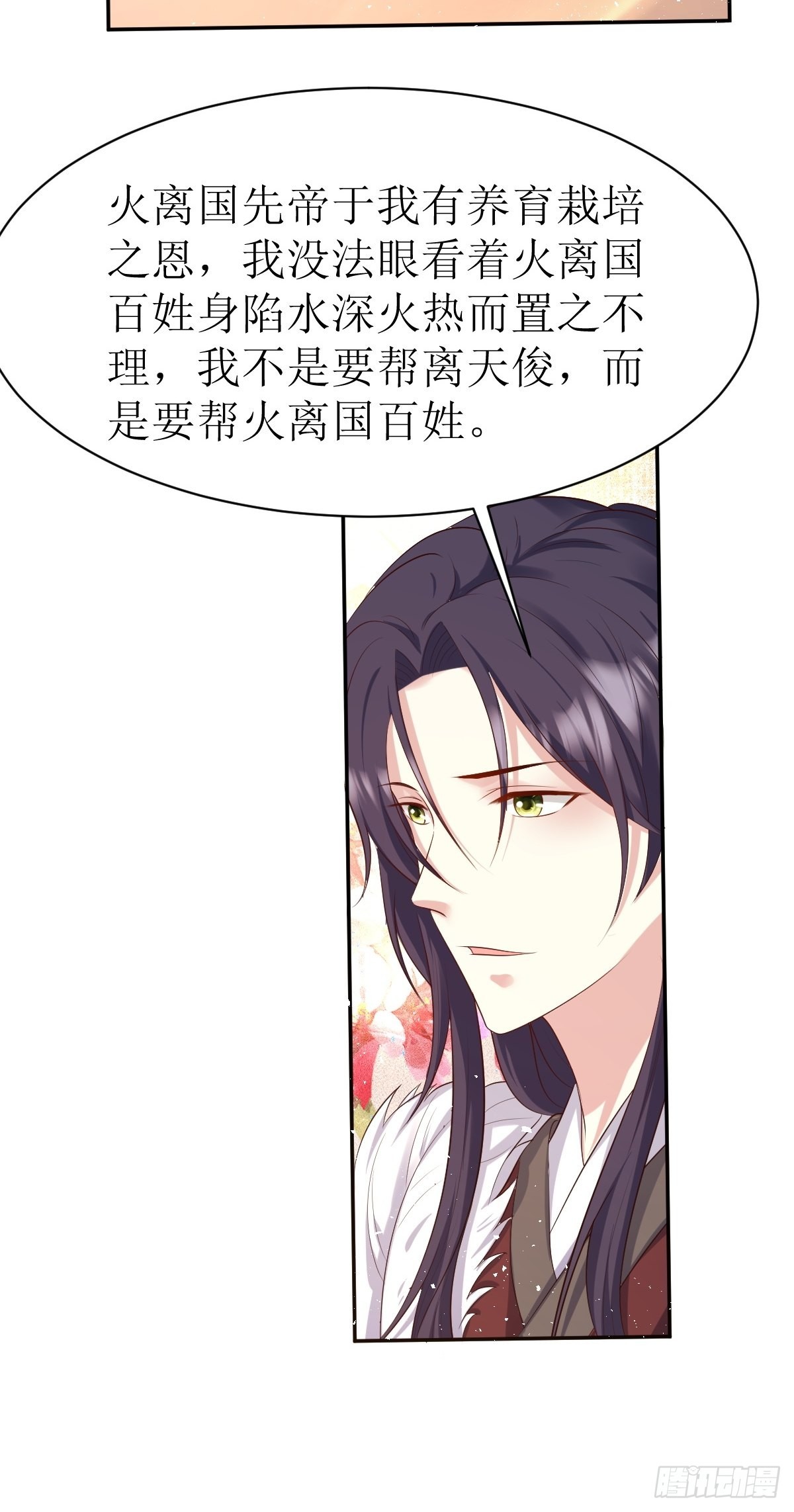 《这个王爷他克妻，得盘!》漫画最新章节150 离别免费下拉式在线观看章节第【13】张图片