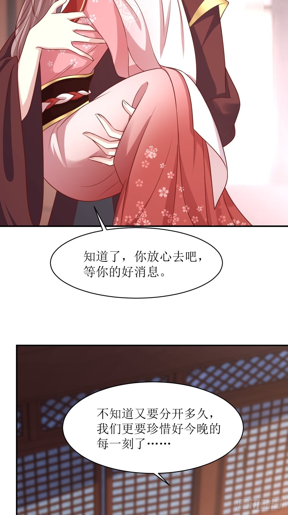 《这个王爷他克妻，得盘!》漫画最新章节150 离别免费下拉式在线观看章节第【15】张图片