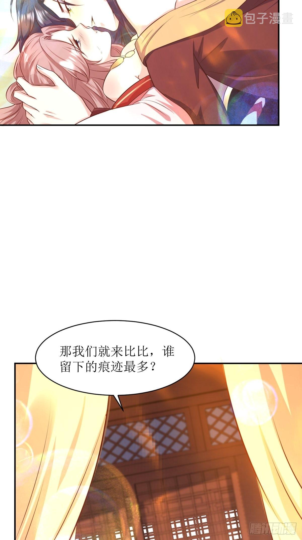 《这个王爷他克妻，得盘!》漫画最新章节150 离别免费下拉式在线观看章节第【17】张图片