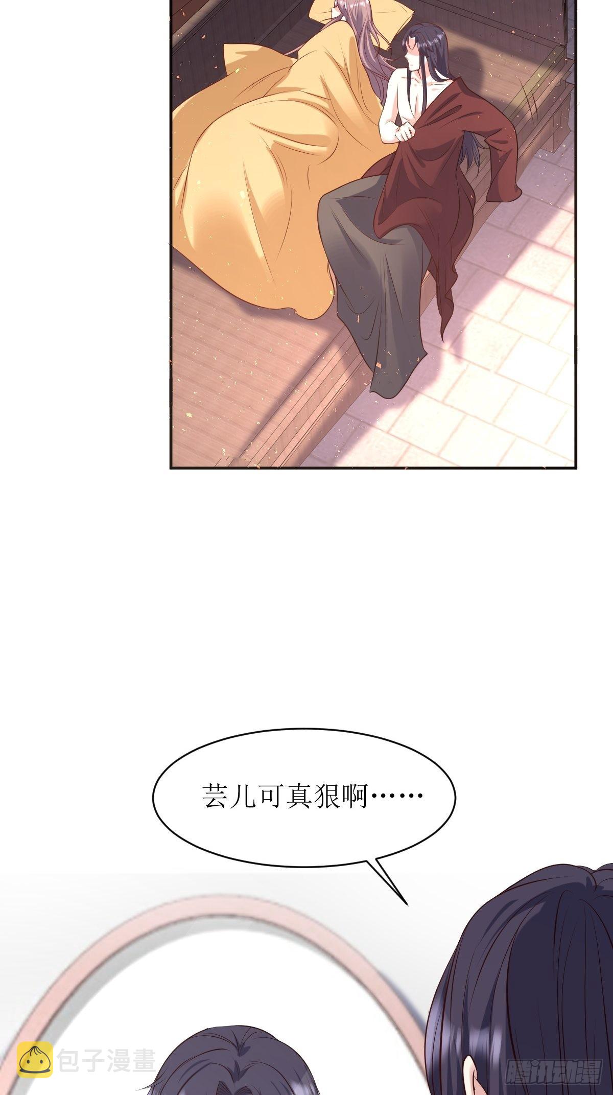 《这个王爷他克妻，得盘!》漫画最新章节150 离别免费下拉式在线观看章节第【22】张图片