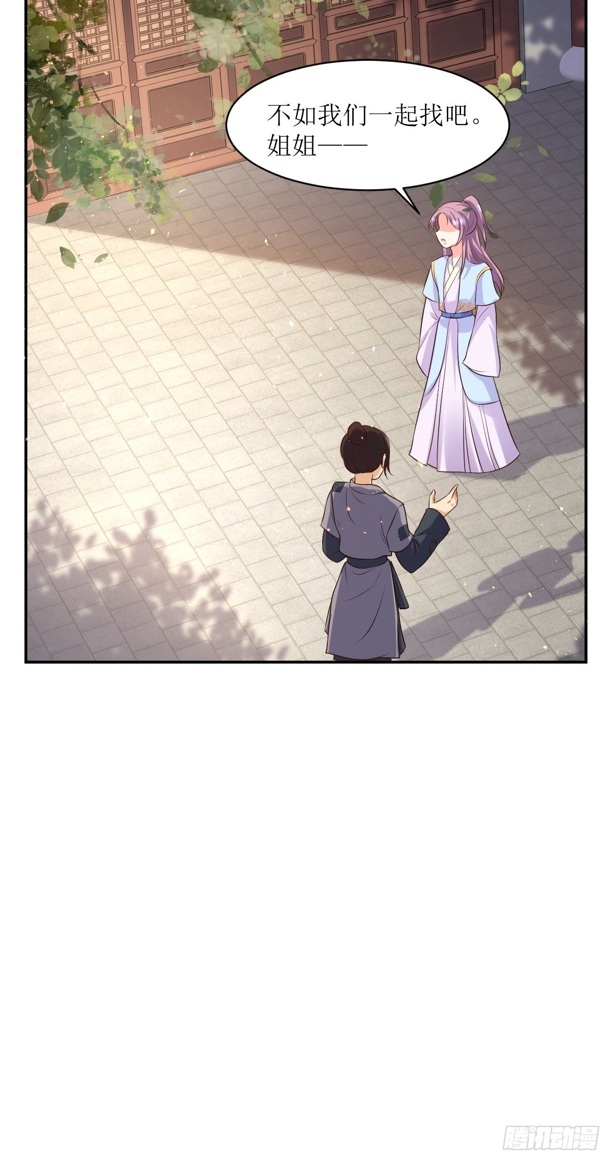 《这个王爷他克妻，得盘!》漫画最新章节150 离别免费下拉式在线观看章节第【25】张图片