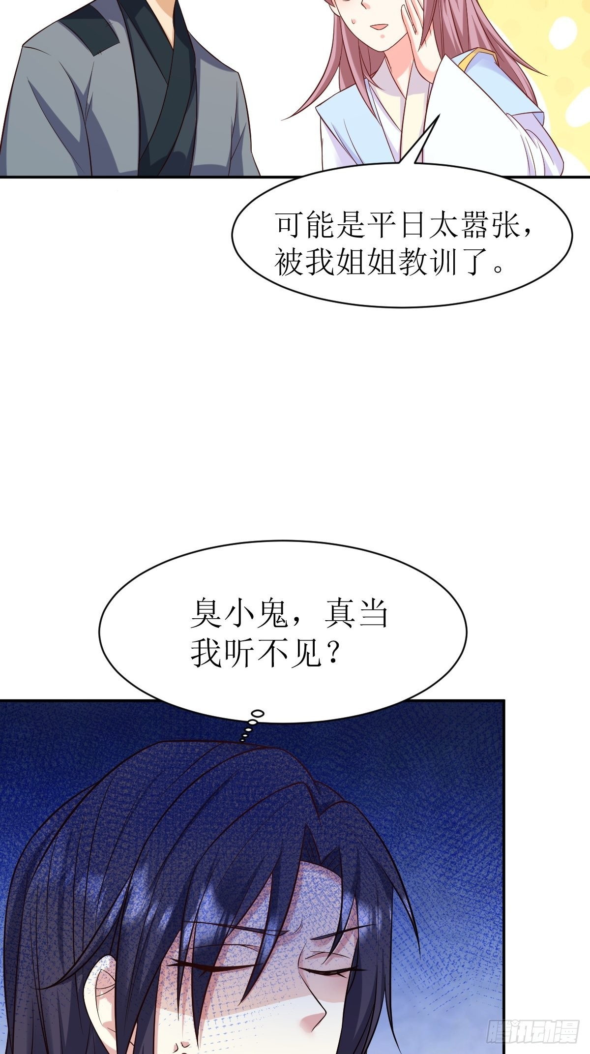 《这个王爷他克妻，得盘!》漫画最新章节150 离别免费下拉式在线观看章节第【30】张图片
