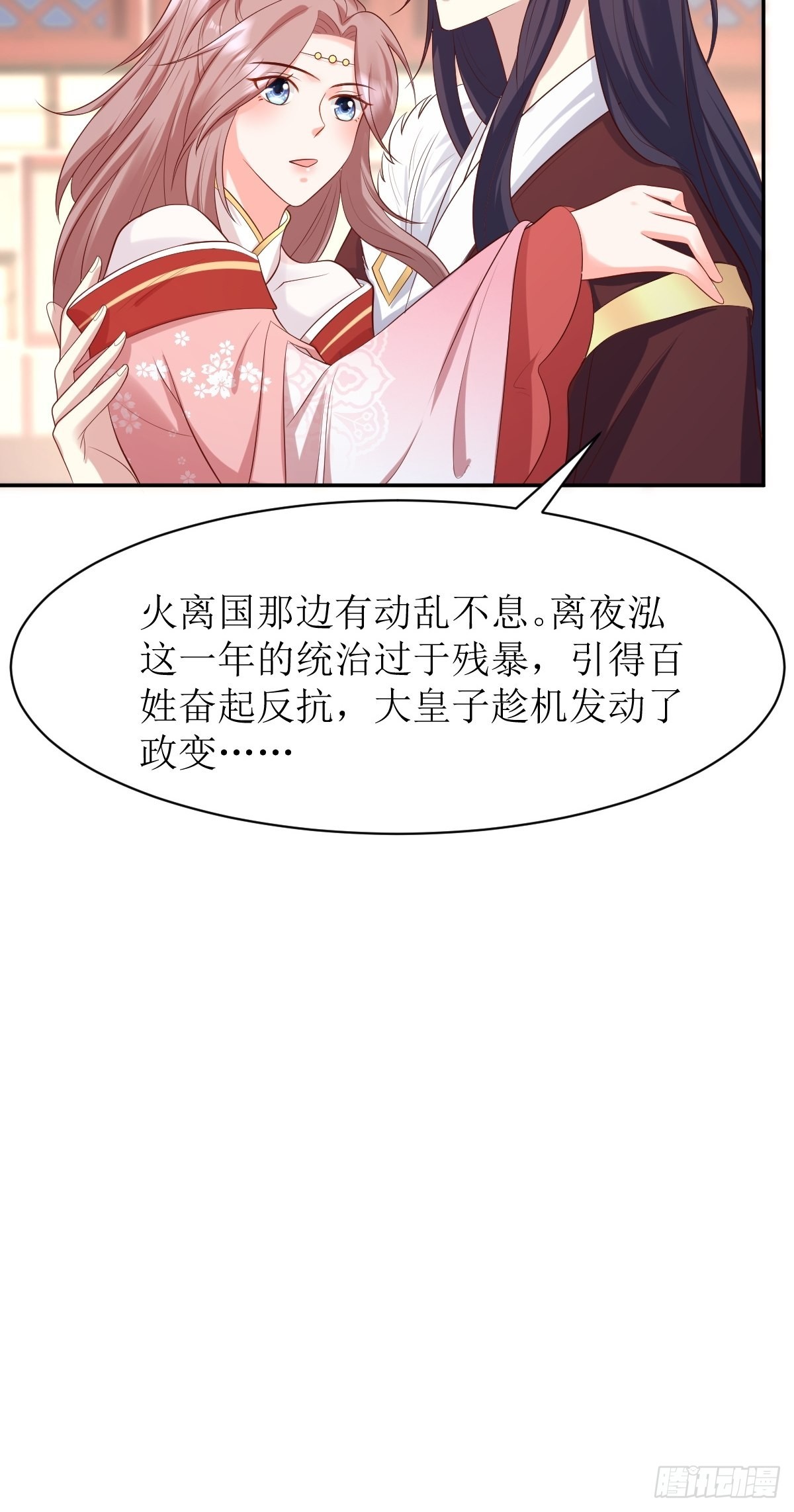 《这个王爷他克妻，得盘!》漫画最新章节150 离别免费下拉式在线观看章节第【7】张图片