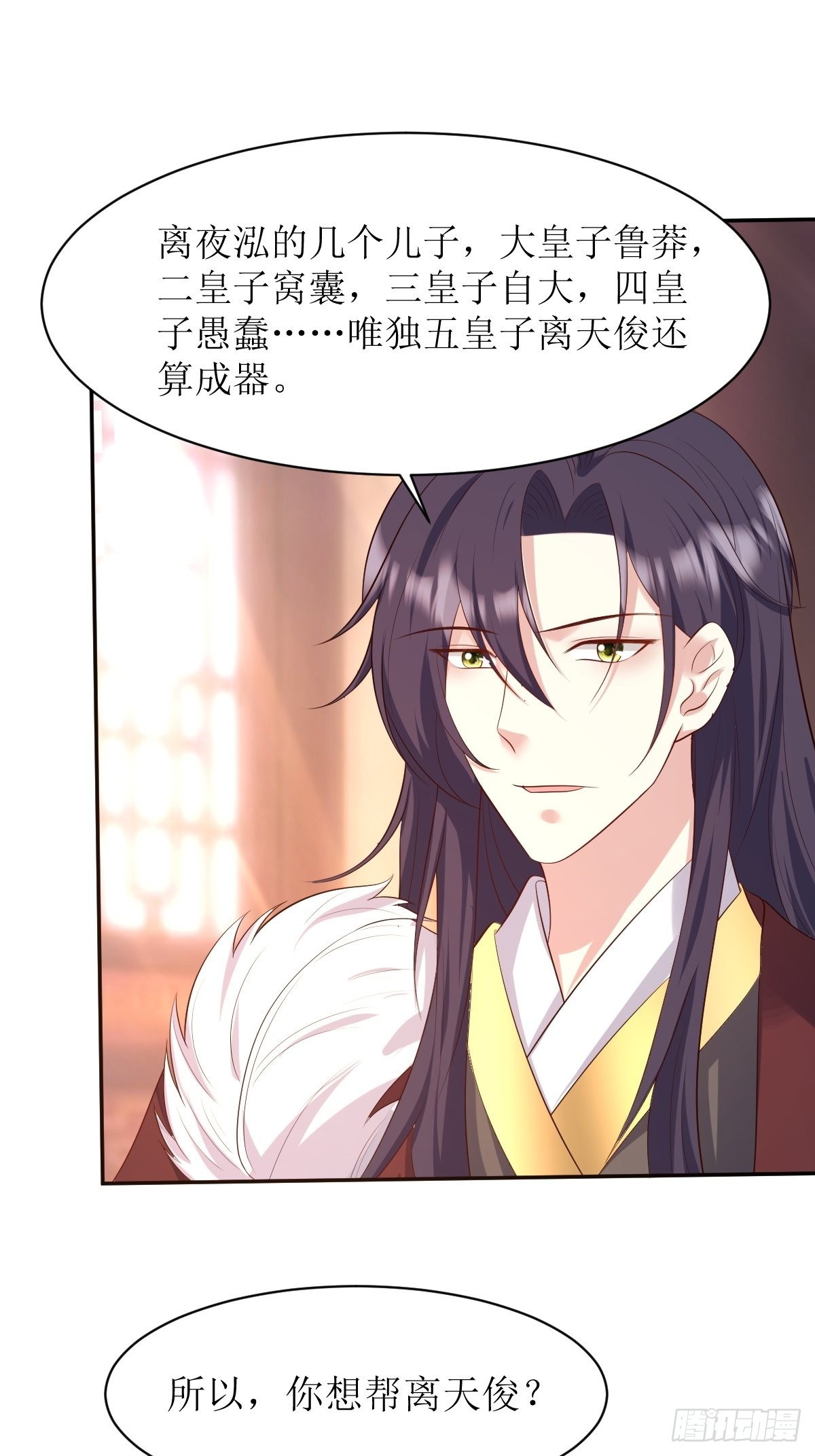 《这个王爷他克妻，得盘!》漫画最新章节150 离别免费下拉式在线观看章节第【8】张图片