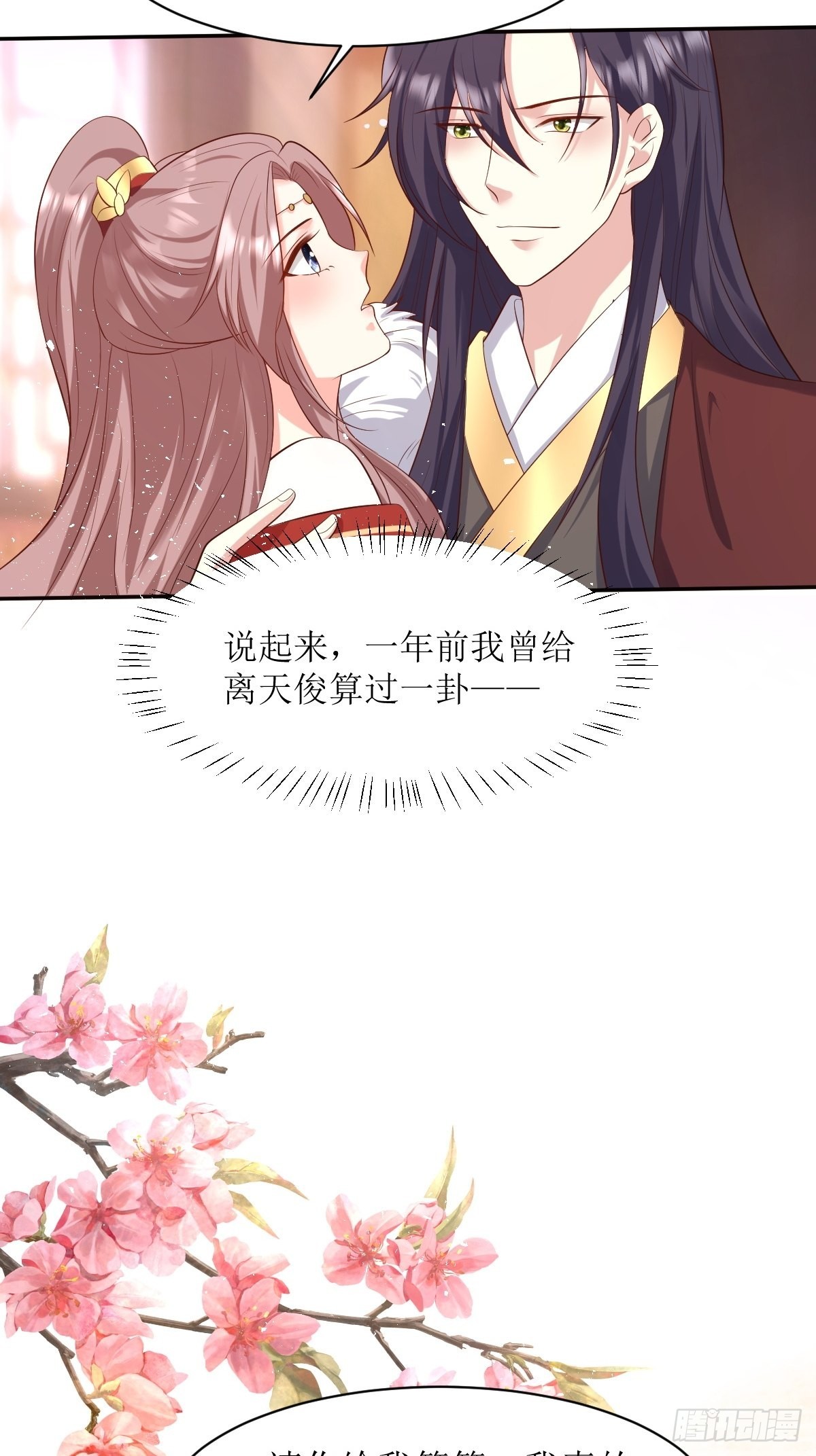 《这个王爷他克妻，得盘!》漫画最新章节150 离别免费下拉式在线观看章节第【9】张图片