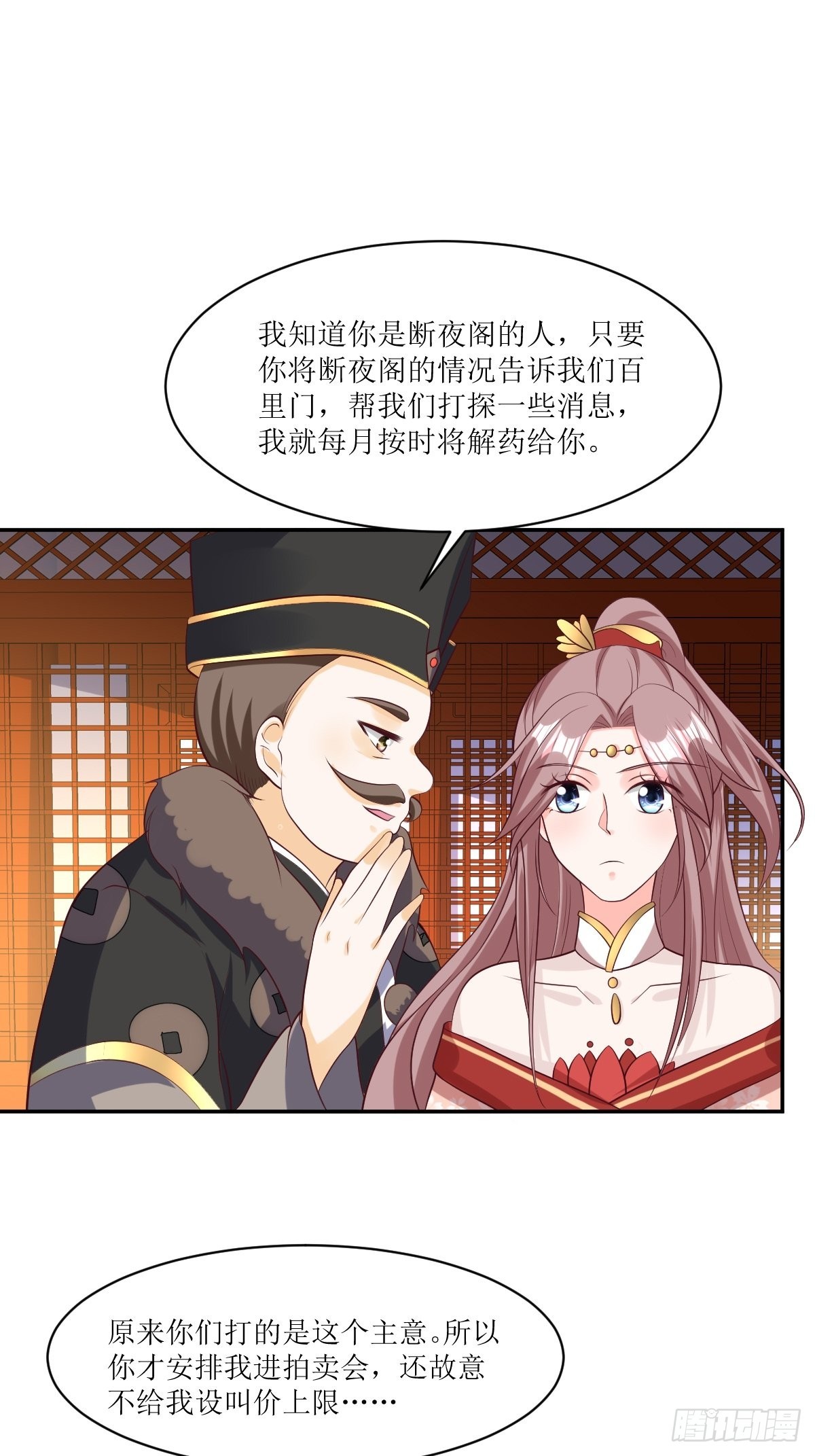 《这个王爷他克妻，得盘!》漫画最新章节156 算计免费下拉式在线观看章节第【14】张图片