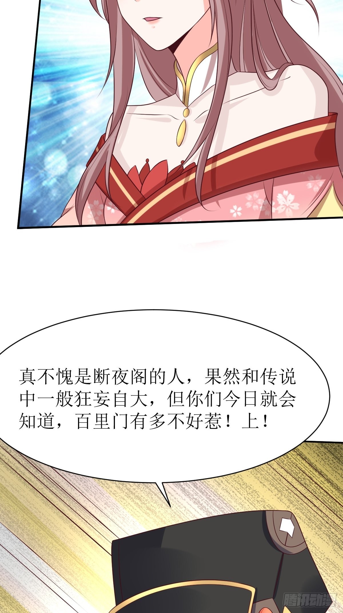 《这个王爷他克妻，得盘!》漫画最新章节156 算计免费下拉式在线观看章节第【24】张图片