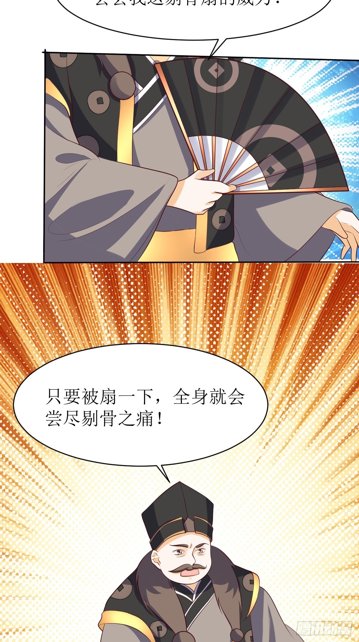 《这个王爷他克妻，得盘!》漫画最新章节156 算计免费下拉式在线观看章节第【30】张图片