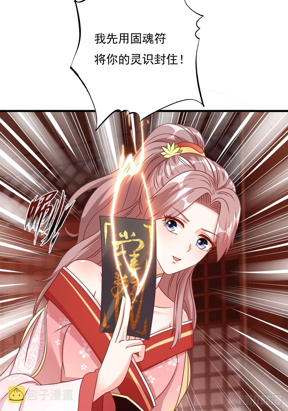 《这个王爷他克妻，得盘!》漫画最新章节157 破杀枪断了！免费下拉式在线观看章节第【43】张图片