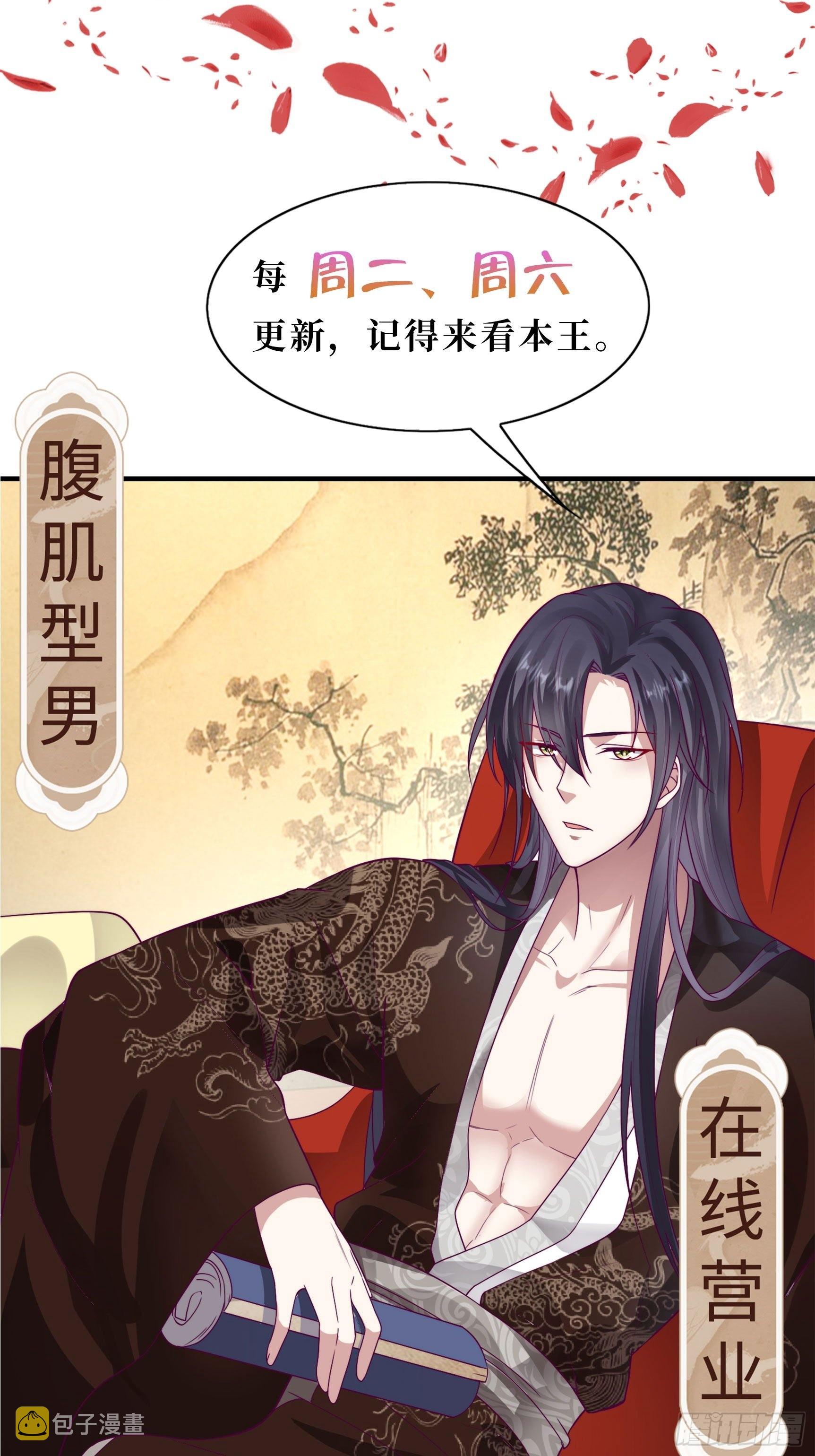 《这个王爷他克妻，得盘!》漫画最新章节157 破杀枪断了！免费下拉式在线观看章节第【47】张图片