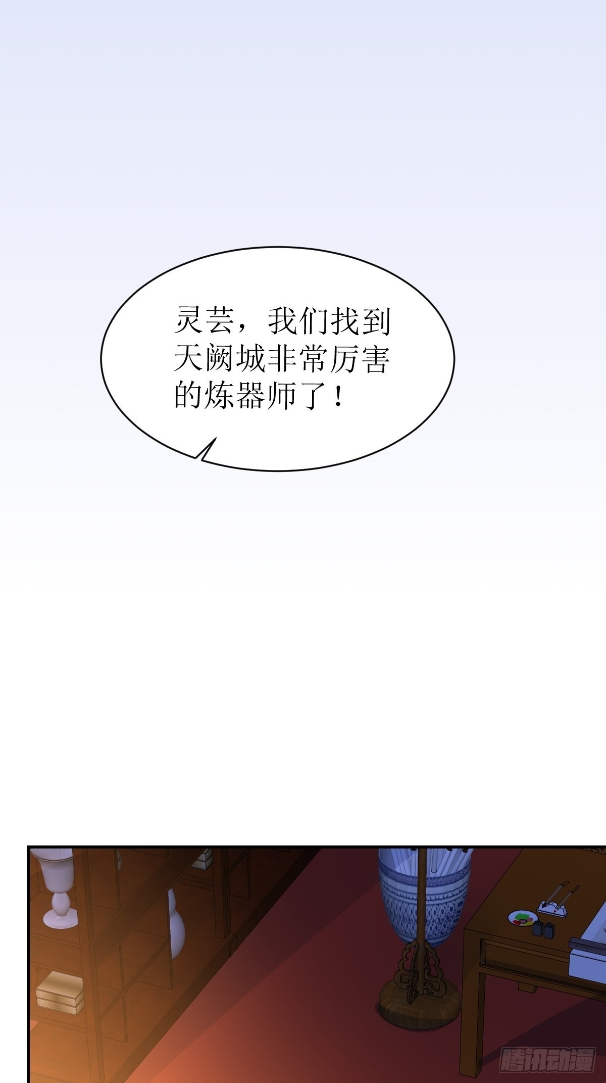 《这个王爷他克妻，得盘!》漫画最新章节158 炼器师免费下拉式在线观看章节第【12】张图片