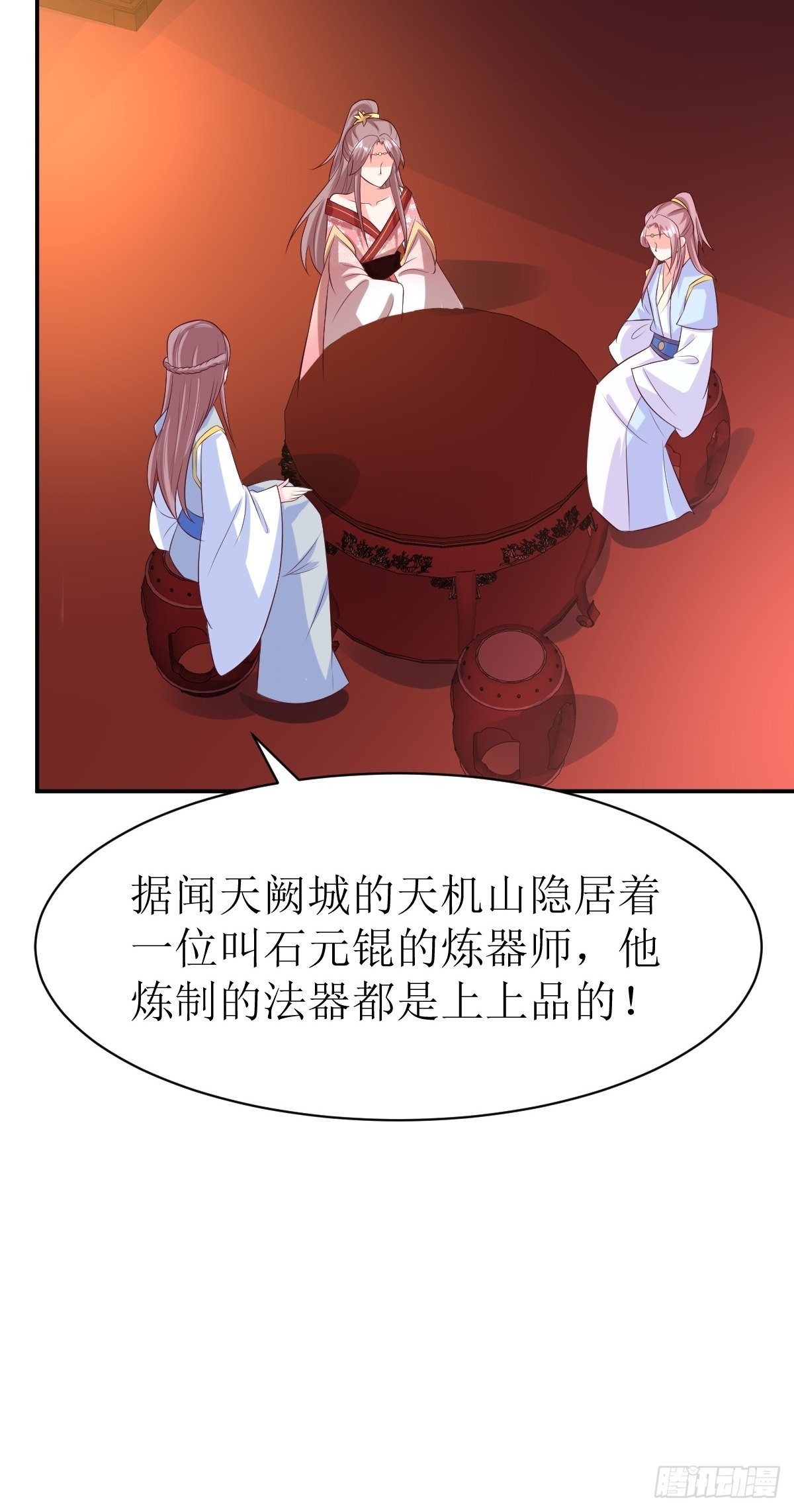 《这个王爷他克妻，得盘!》漫画最新章节158 炼器师免费下拉式在线观看章节第【13】张图片