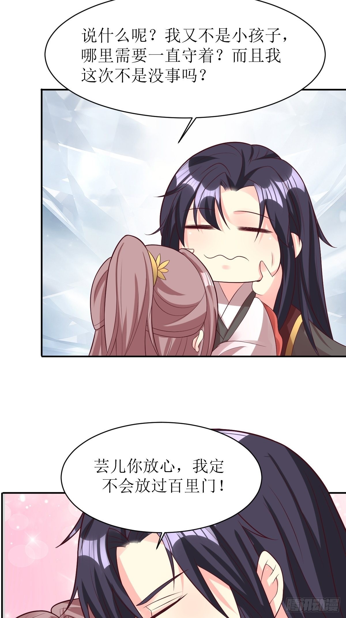 《这个王爷他克妻，得盘!》漫画最新章节158 炼器师免费下拉式在线观看章节第【21】张图片