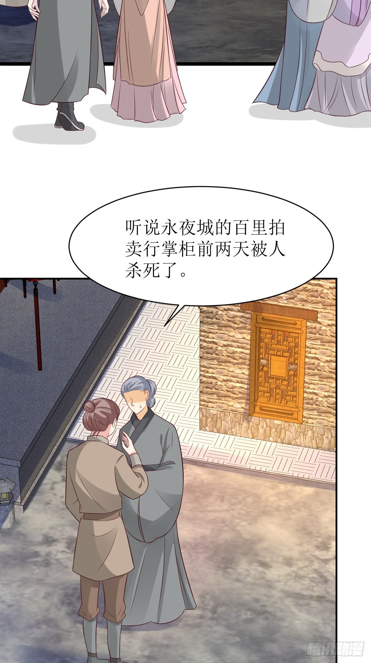 《这个王爷他克妻，得盘!》漫画最新章节158 炼器师免费下拉式在线观看章节第【3】张图片