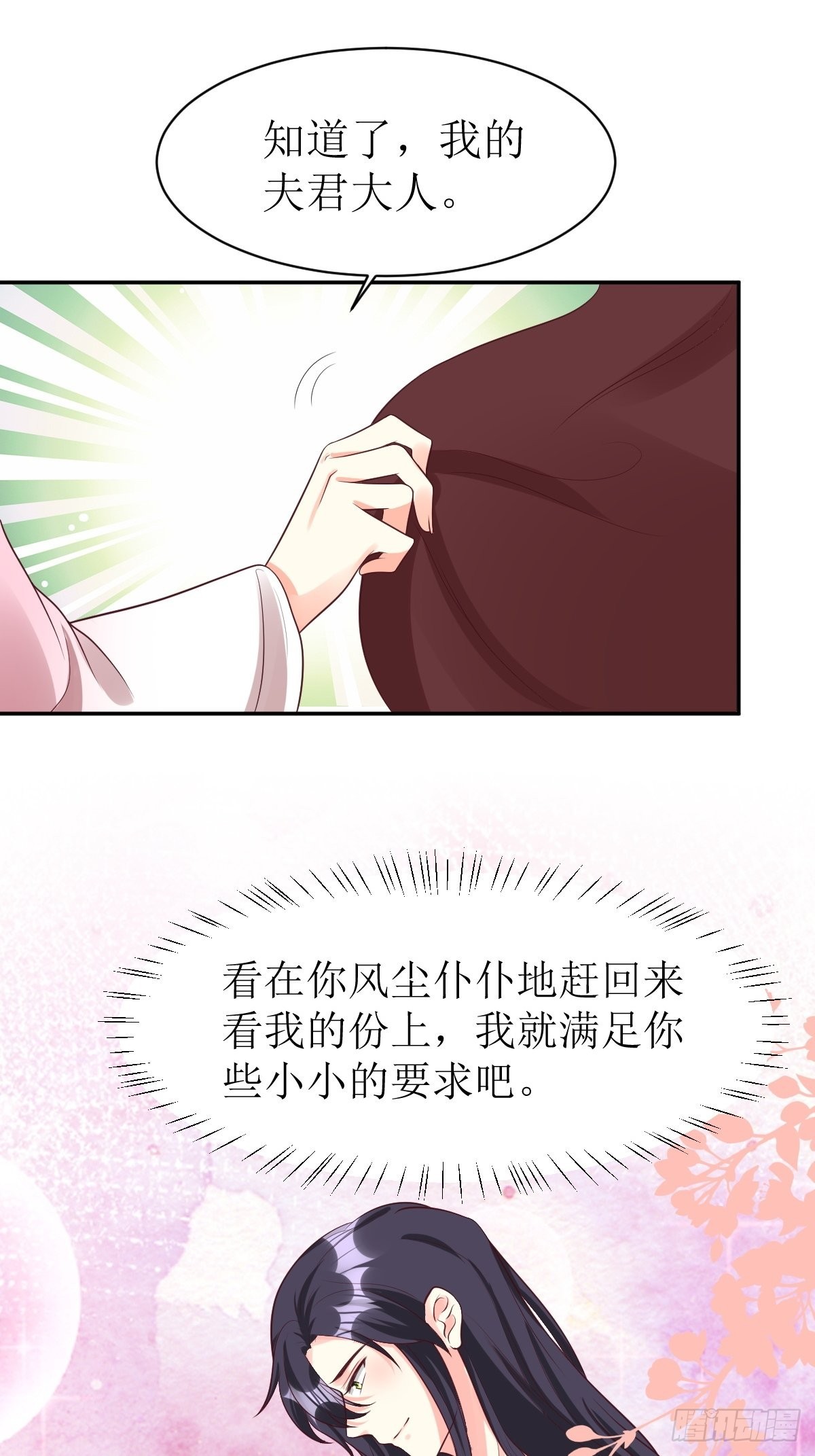 《这个王爷他克妻，得盘!》漫画最新章节158 炼器师免费下拉式在线观看章节第【33】张图片