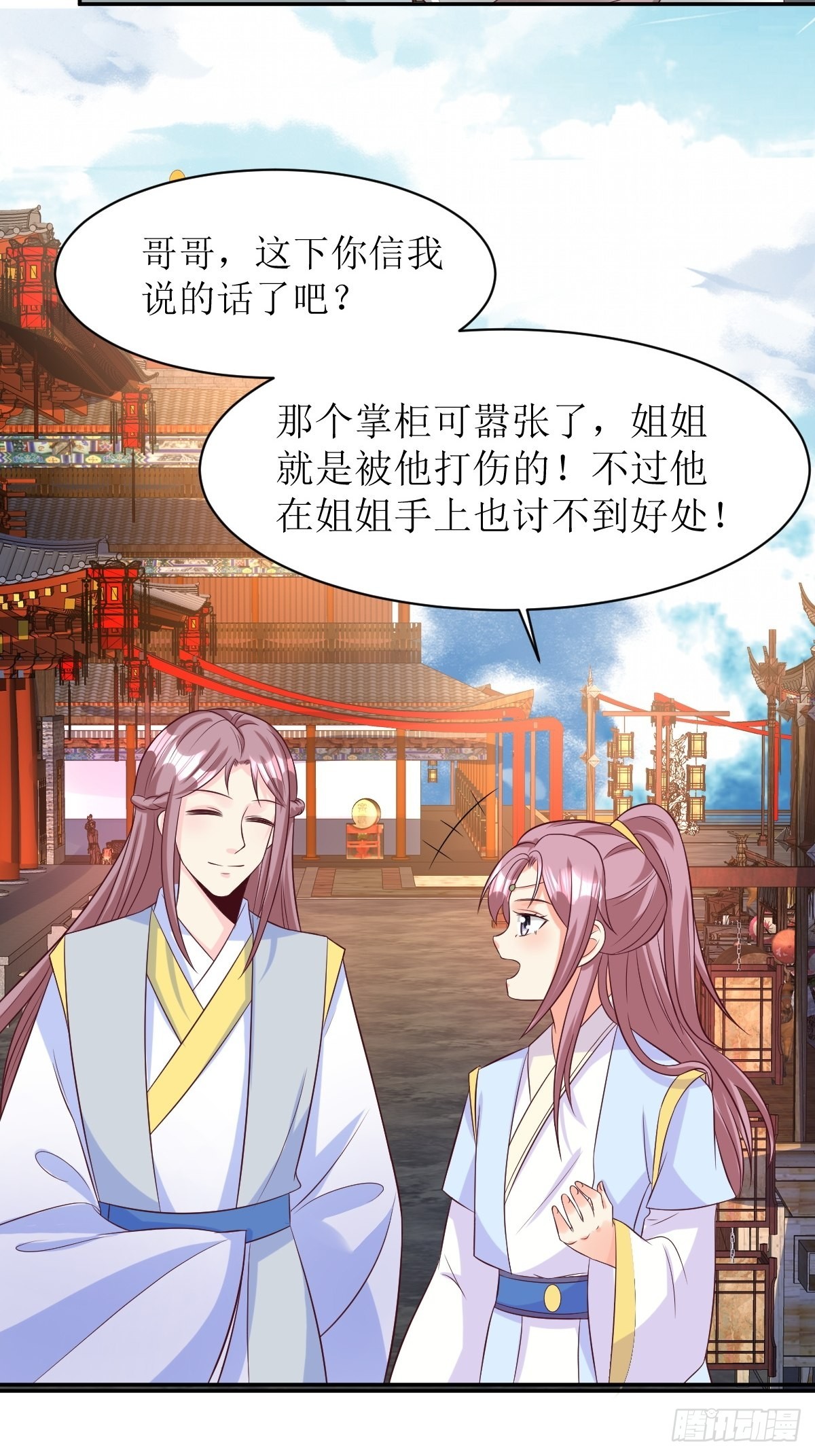 《这个王爷他克妻，得盘!》漫画最新章节158 炼器师免费下拉式在线观看章节第【5】张图片
