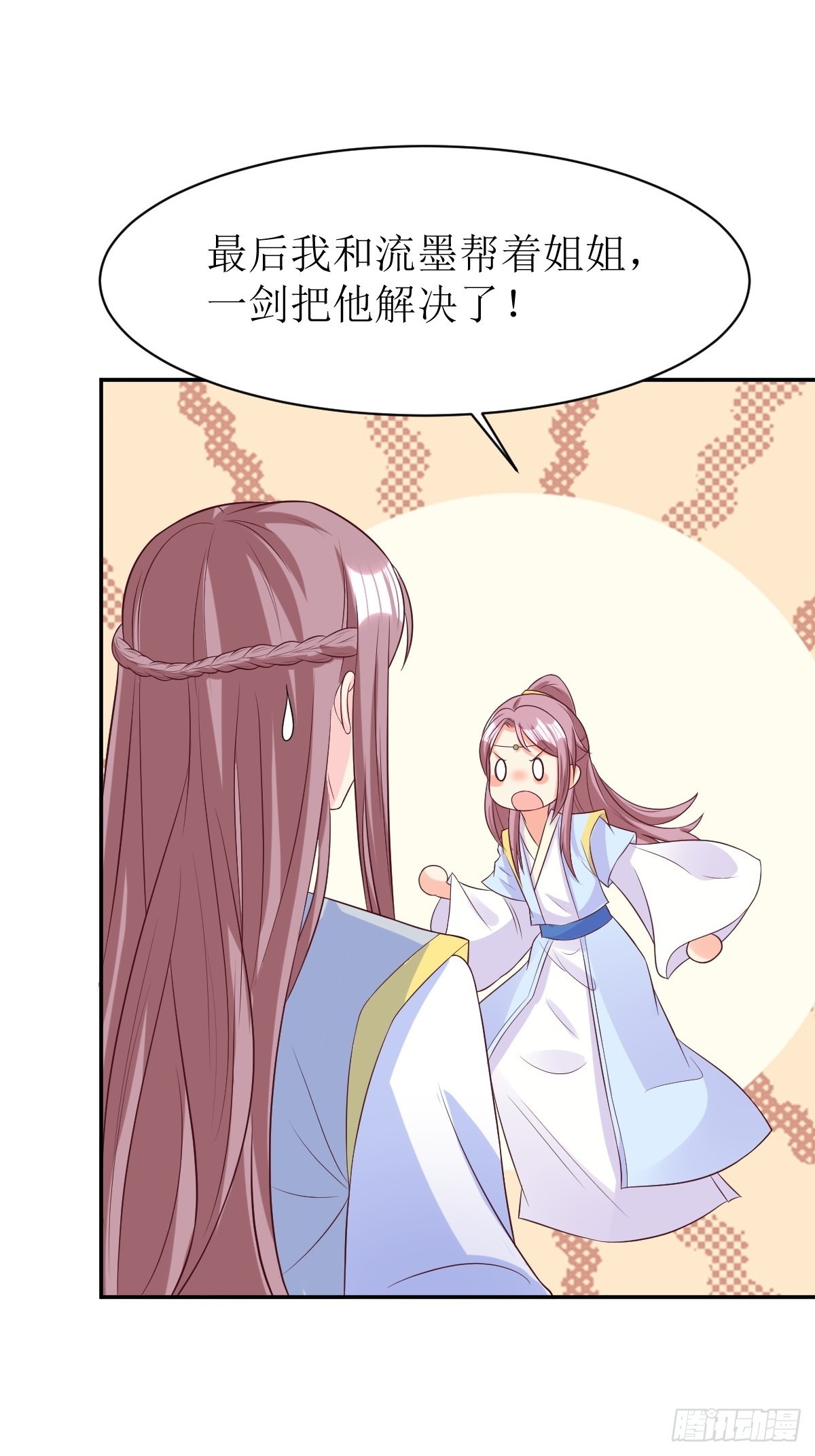 《这个王爷他克妻，得盘!》漫画最新章节158 炼器师免费下拉式在线观看章节第【6】张图片