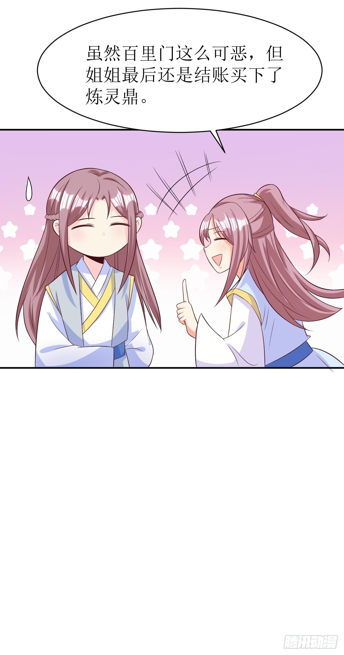 《这个王爷他克妻，得盘!》漫画最新章节158 炼器师免费下拉式在线观看章节第【7】张图片