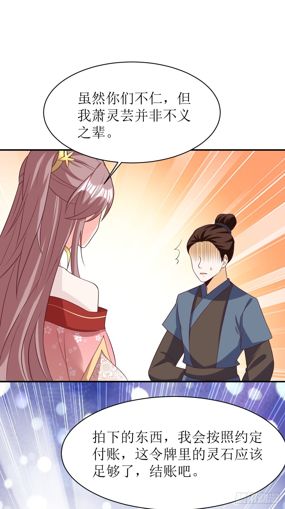 《这个王爷他克妻，得盘!》漫画最新章节158 炼器师免费下拉式在线观看章节第【8】张图片