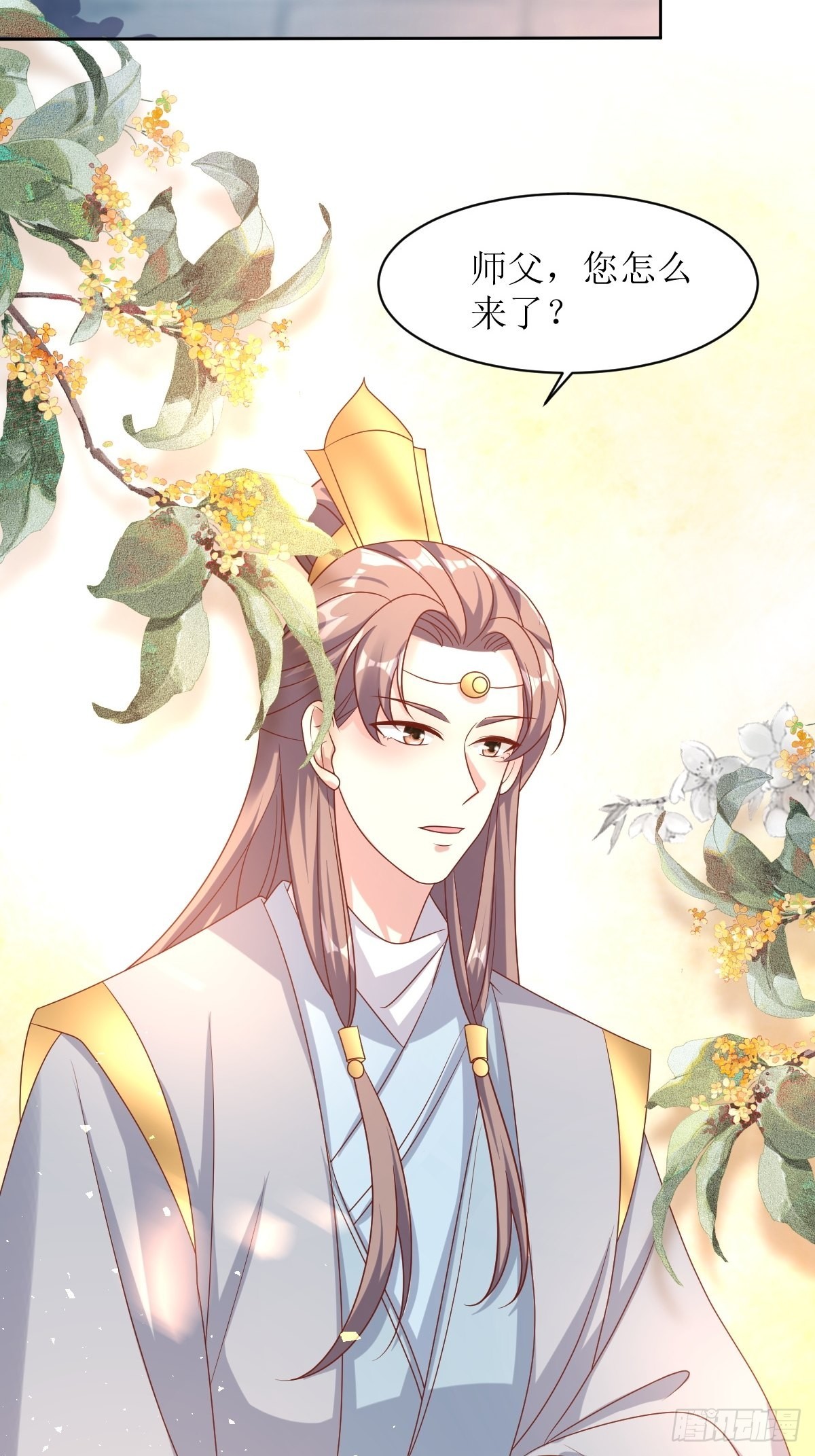 《这个王爷他克妻，得盘!》漫画最新章节160 师徒恩怨免费下拉式在线观看章节第【11】张图片