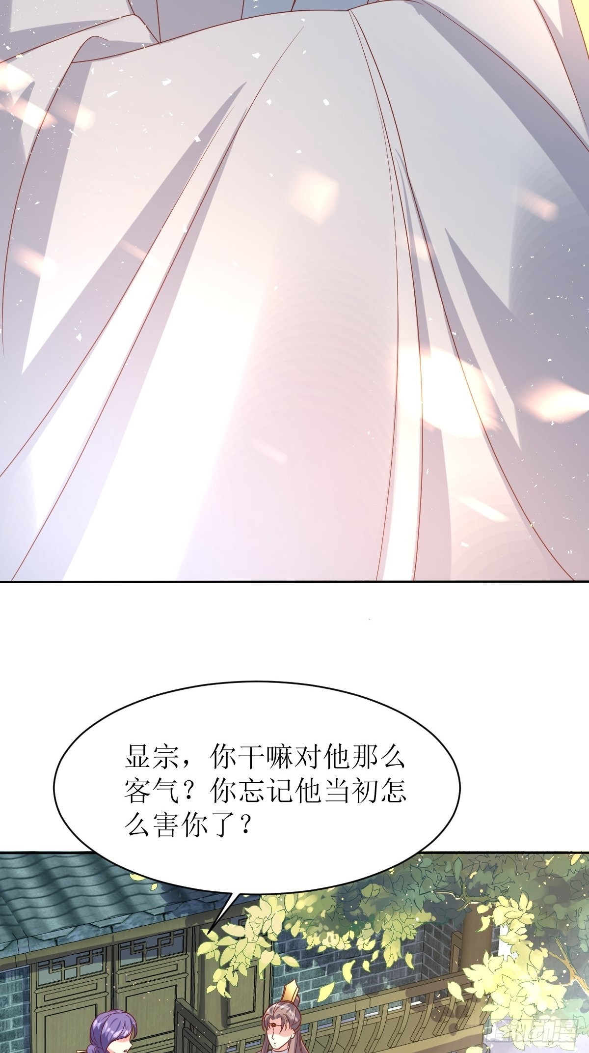 《这个王爷他克妻，得盘!》漫画最新章节160 师徒恩怨免费下拉式在线观看章节第【12】张图片