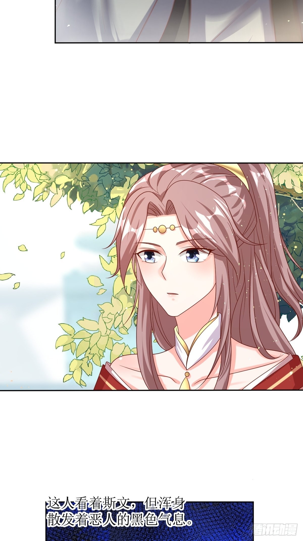 《这个王爷他克妻，得盘!》漫画最新章节160 师徒恩怨免费下拉式在线观看章节第【18】张图片