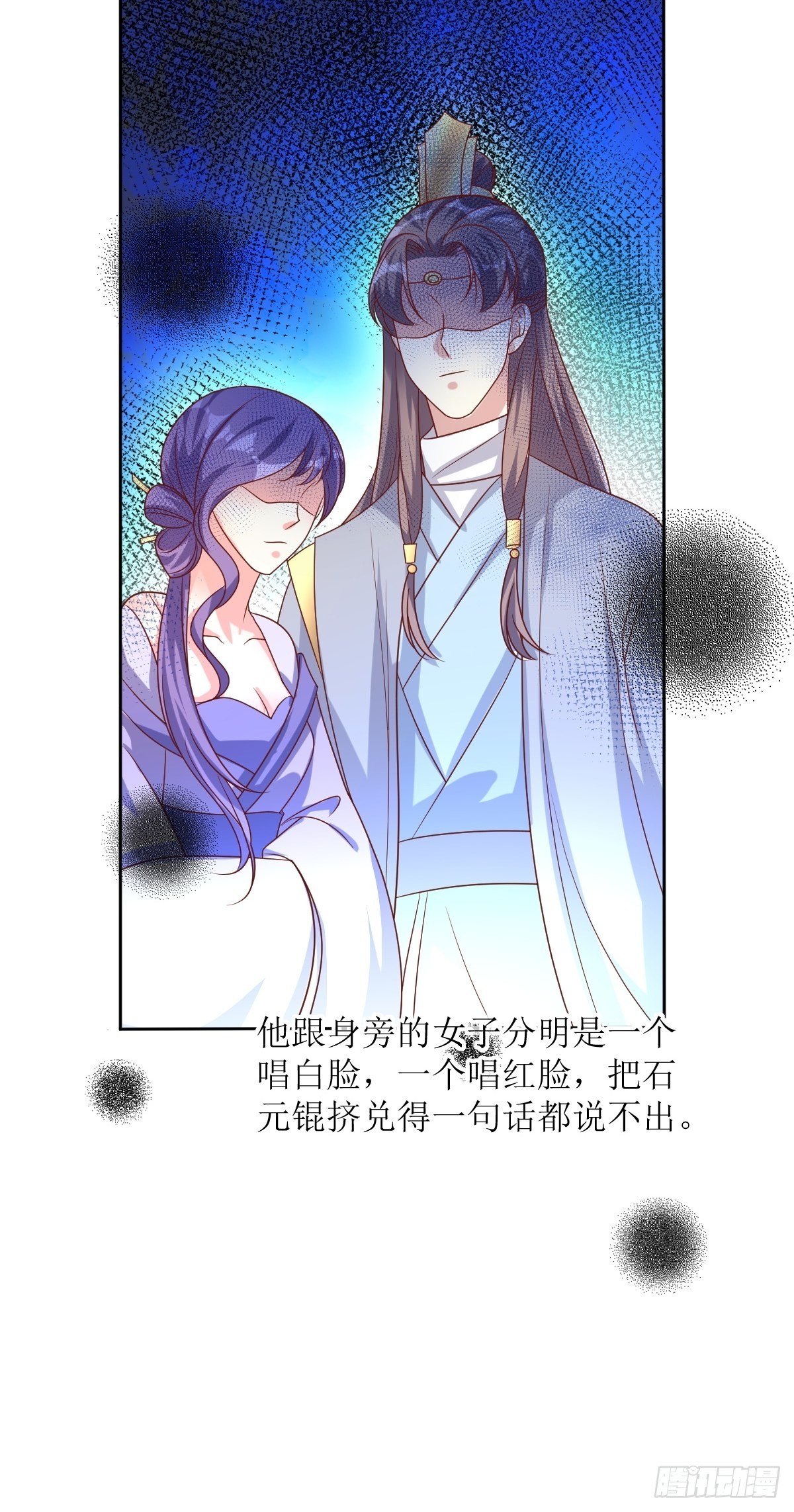 《这个王爷他克妻，得盘!》漫画最新章节160 师徒恩怨免费下拉式在线观看章节第【19】张图片