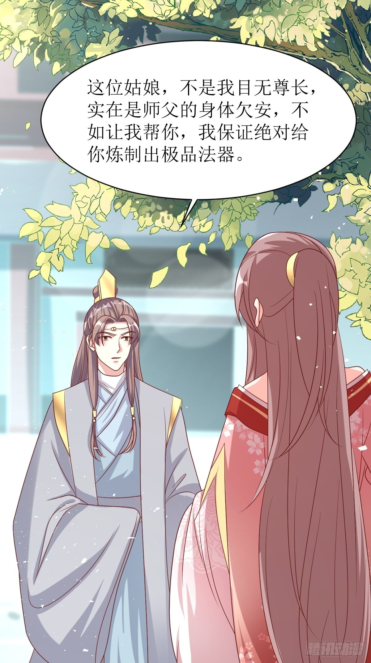 《这个王爷他克妻，得盘!》漫画最新章节160 师徒恩怨免费下拉式在线观看章节第【24】张图片