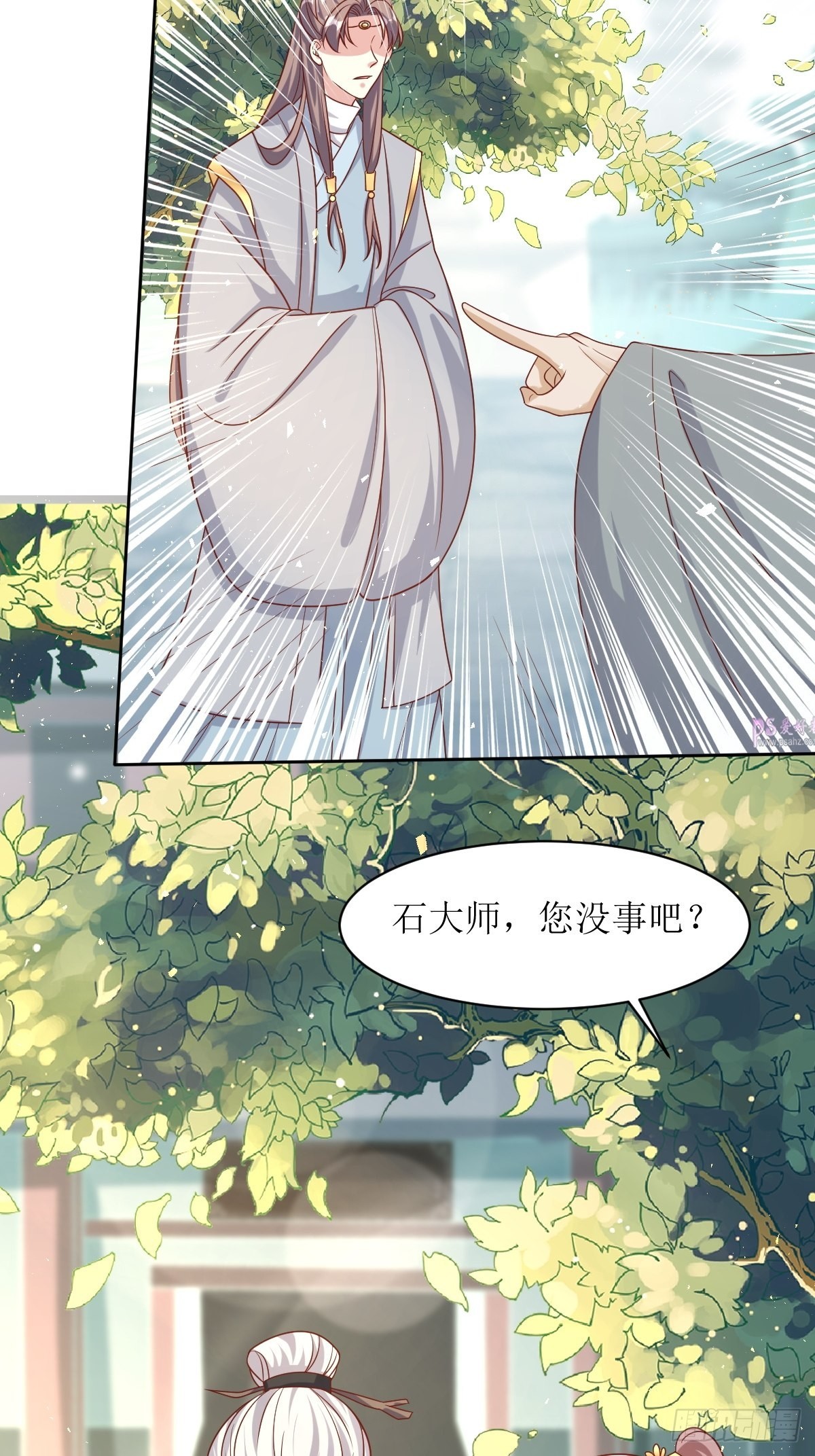 《这个王爷他克妻，得盘!》漫画最新章节160 师徒恩怨免费下拉式在线观看章节第【27】张图片