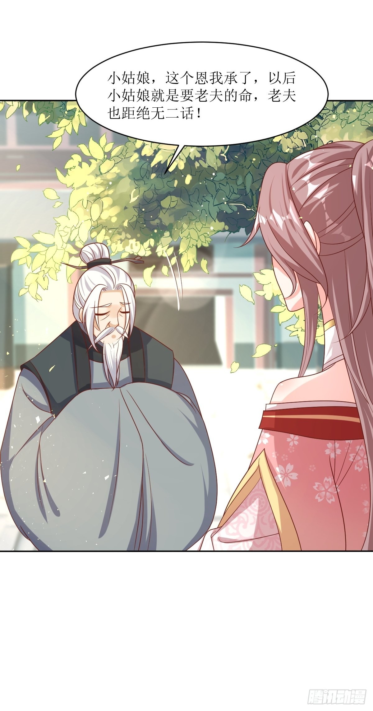 《这个王爷他克妻，得盘!》漫画最新章节160 师徒恩怨免费下拉式在线观看章节第【31】张图片