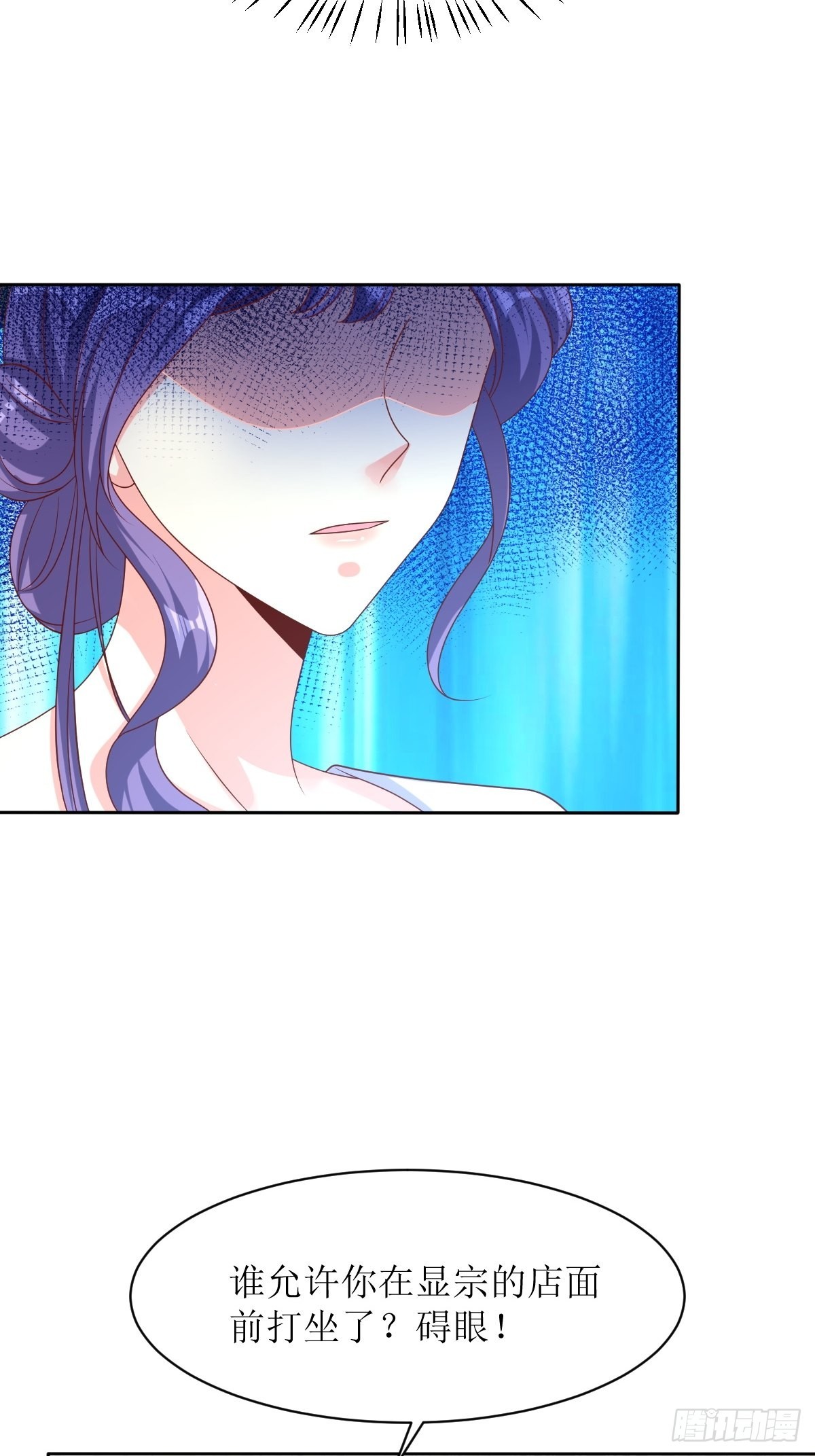 《这个王爷他克妻，得盘!》漫画最新章节160 师徒恩怨免费下拉式在线观看章节第【34】张图片