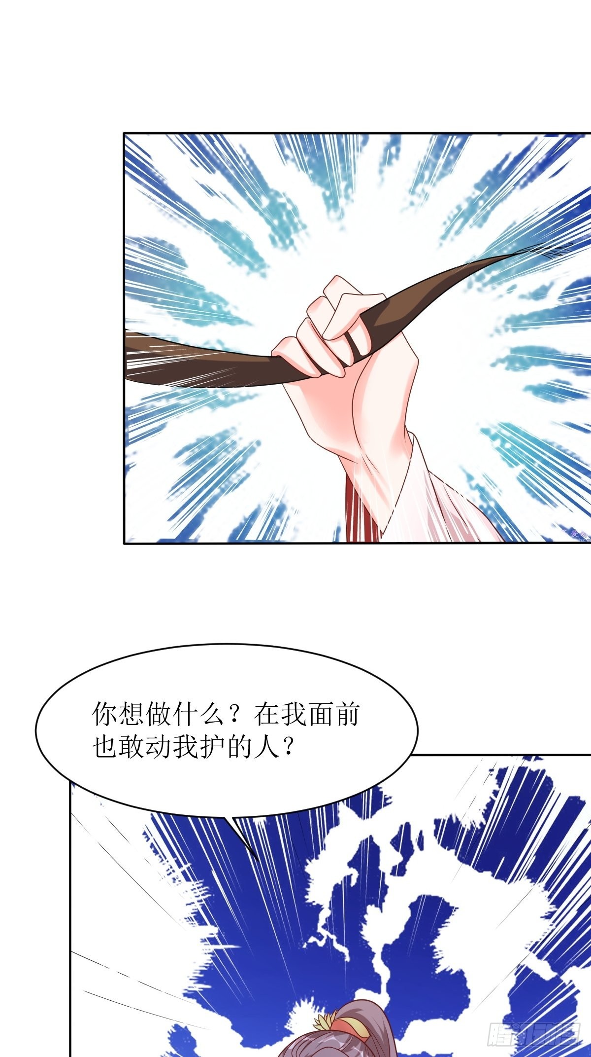《这个王爷他克妻，得盘!》漫画最新章节160 师徒恩怨免费下拉式在线观看章节第【36】张图片