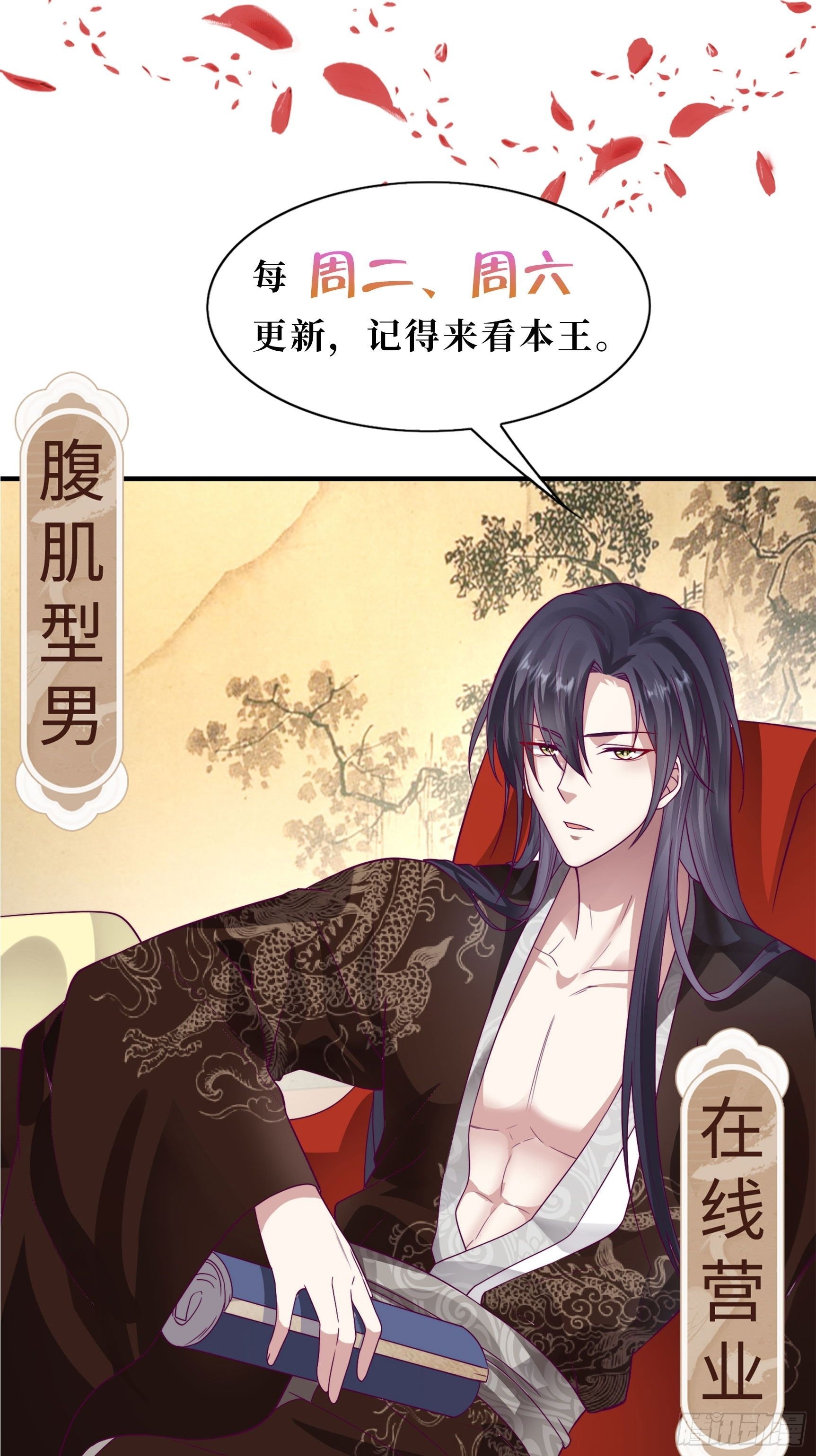 《这个王爷他克妻，得盘!》漫画最新章节160 师徒恩怨免费下拉式在线观看章节第【39】张图片