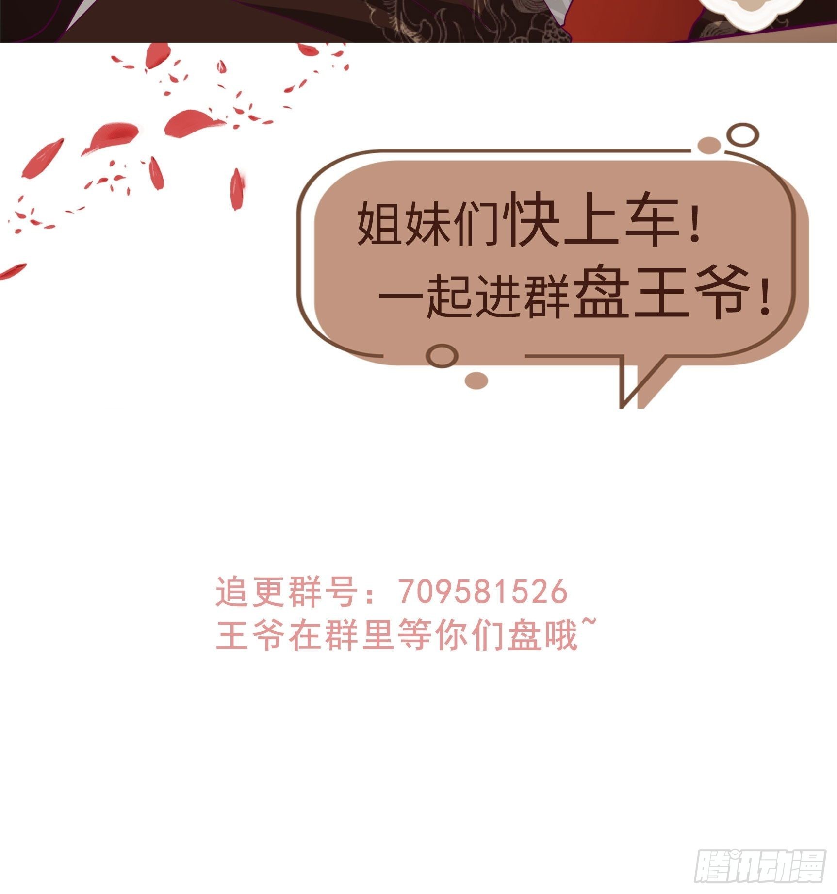 《这个王爷他克妻，得盘!》漫画最新章节160 师徒恩怨免费下拉式在线观看章节第【40】张图片