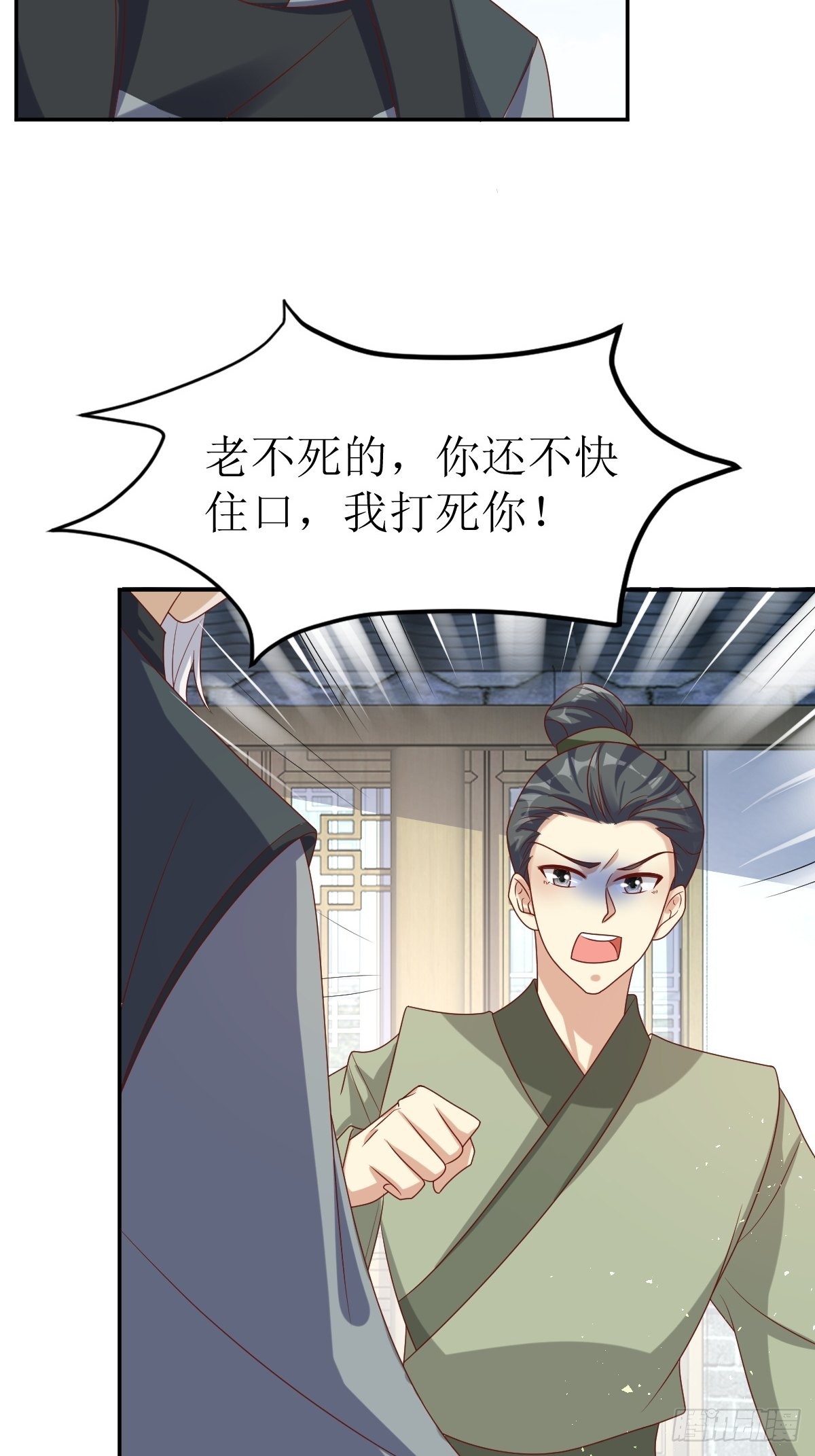 《这个王爷他克妻，得盘!》漫画最新章节160 师徒恩怨免费下拉式在线观看章节第【6】张图片