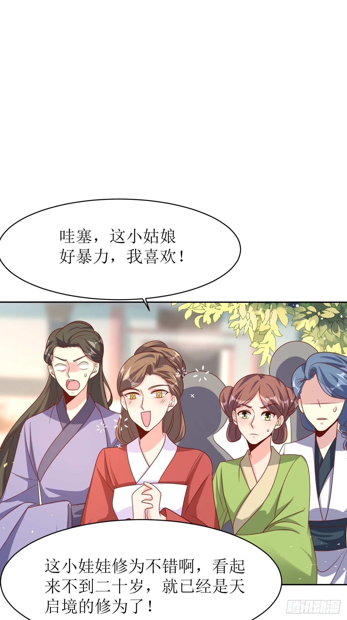 《这个王爷他克妻，得盘!》漫画最新章节160 师徒恩怨免费下拉式在线观看章节第【8】张图片