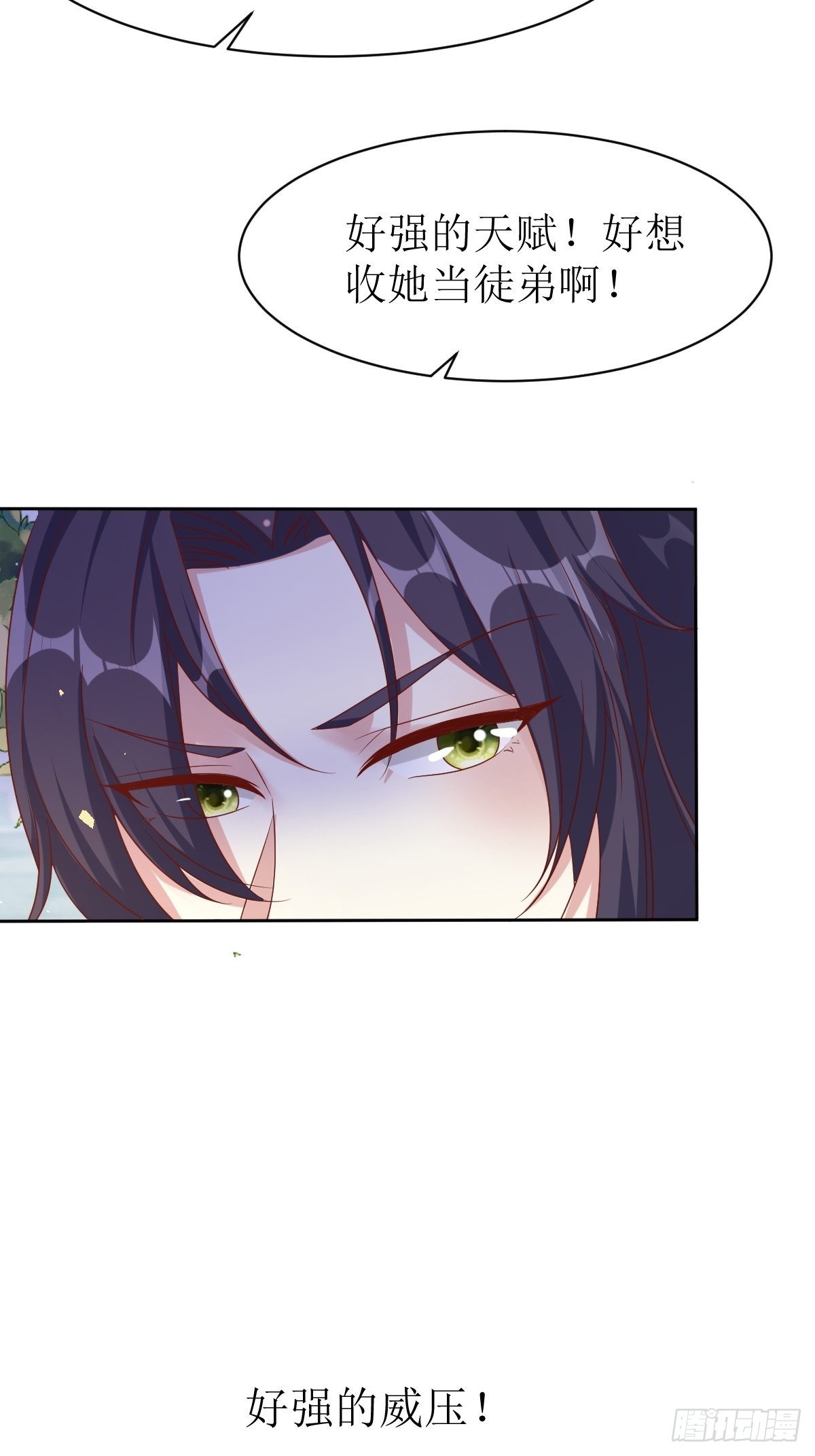 《这个王爷他克妻，得盘!》漫画最新章节160 师徒恩怨免费下拉式在线观看章节第【9】张图片