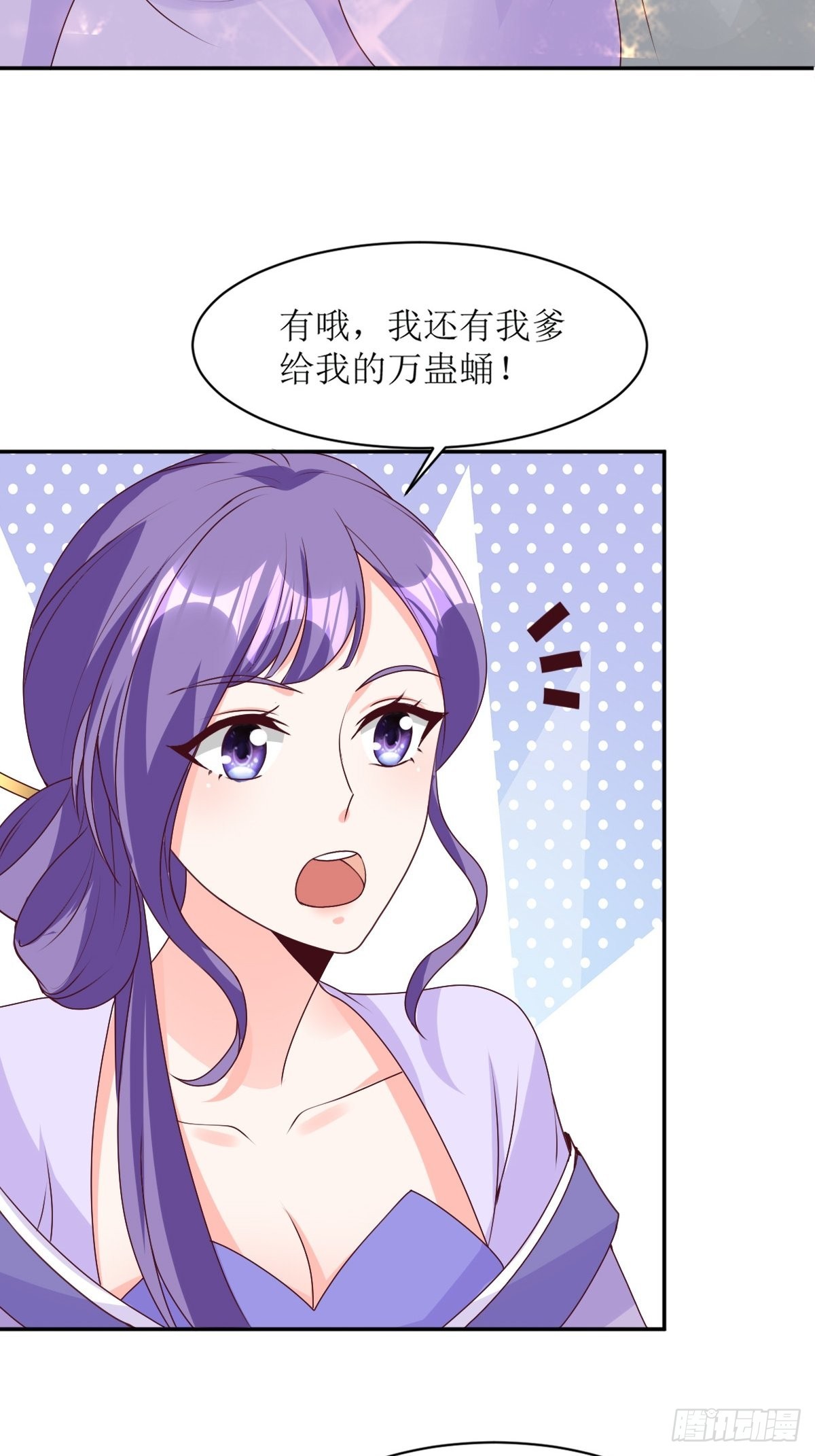 《这个王爷他克妻，得盘!》漫画最新章节161 挡刀免费下拉式在线观看章节第【11】张图片