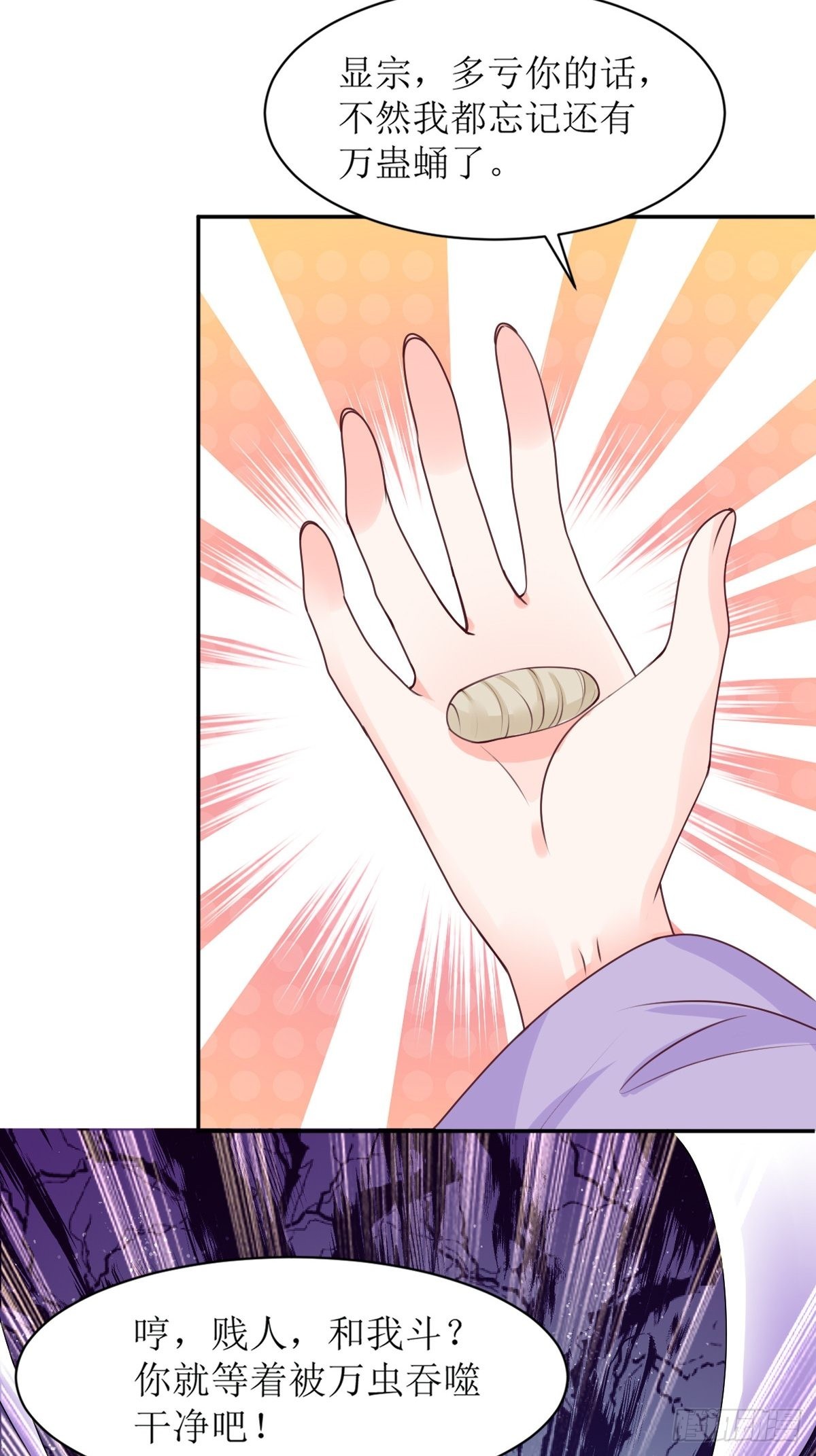 《这个王爷他克妻，得盘!》漫画最新章节161 挡刀免费下拉式在线观看章节第【12】张图片