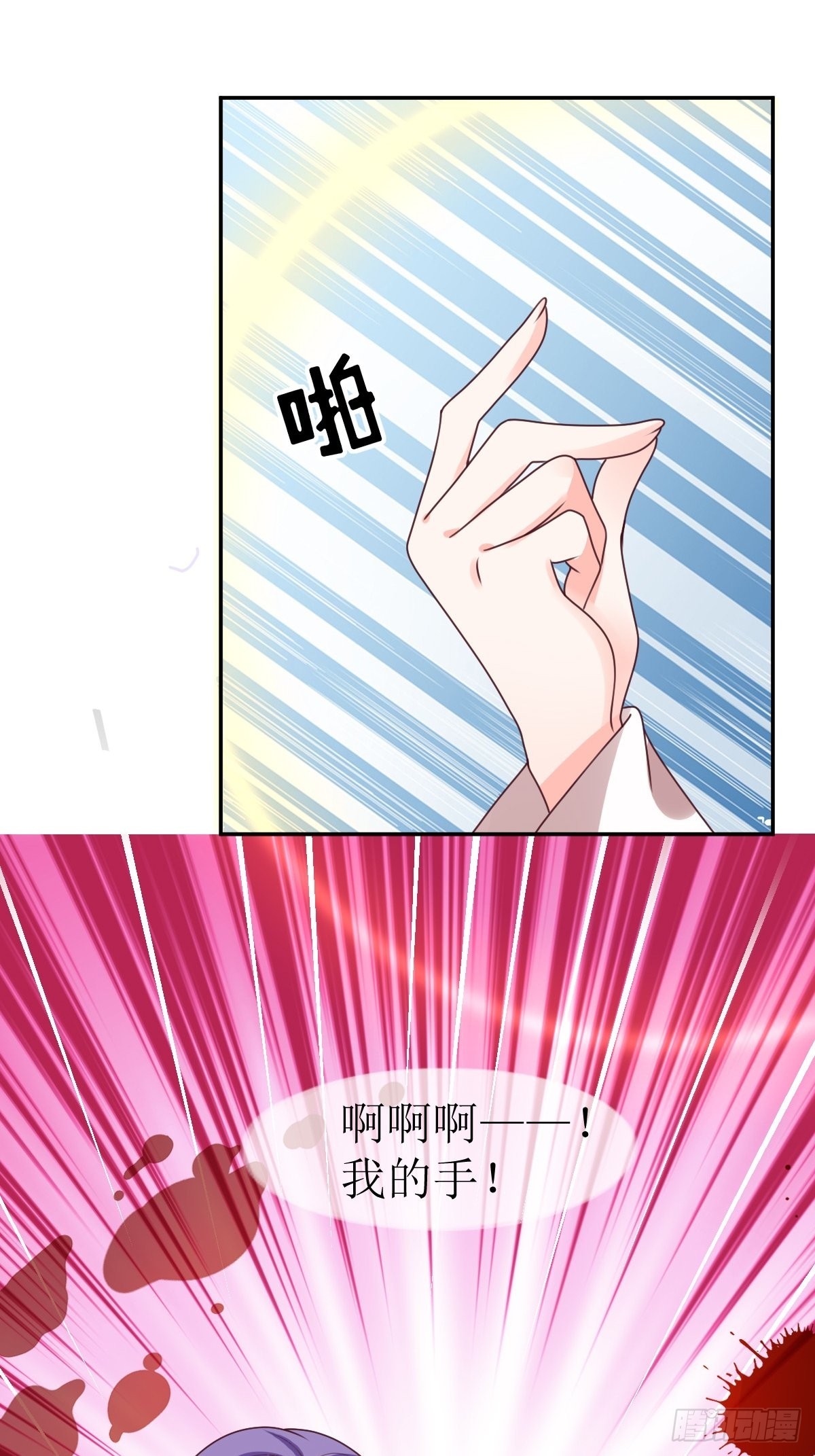 《这个王爷他克妻，得盘!》漫画最新章节161 挡刀免费下拉式在线观看章节第【22】张图片