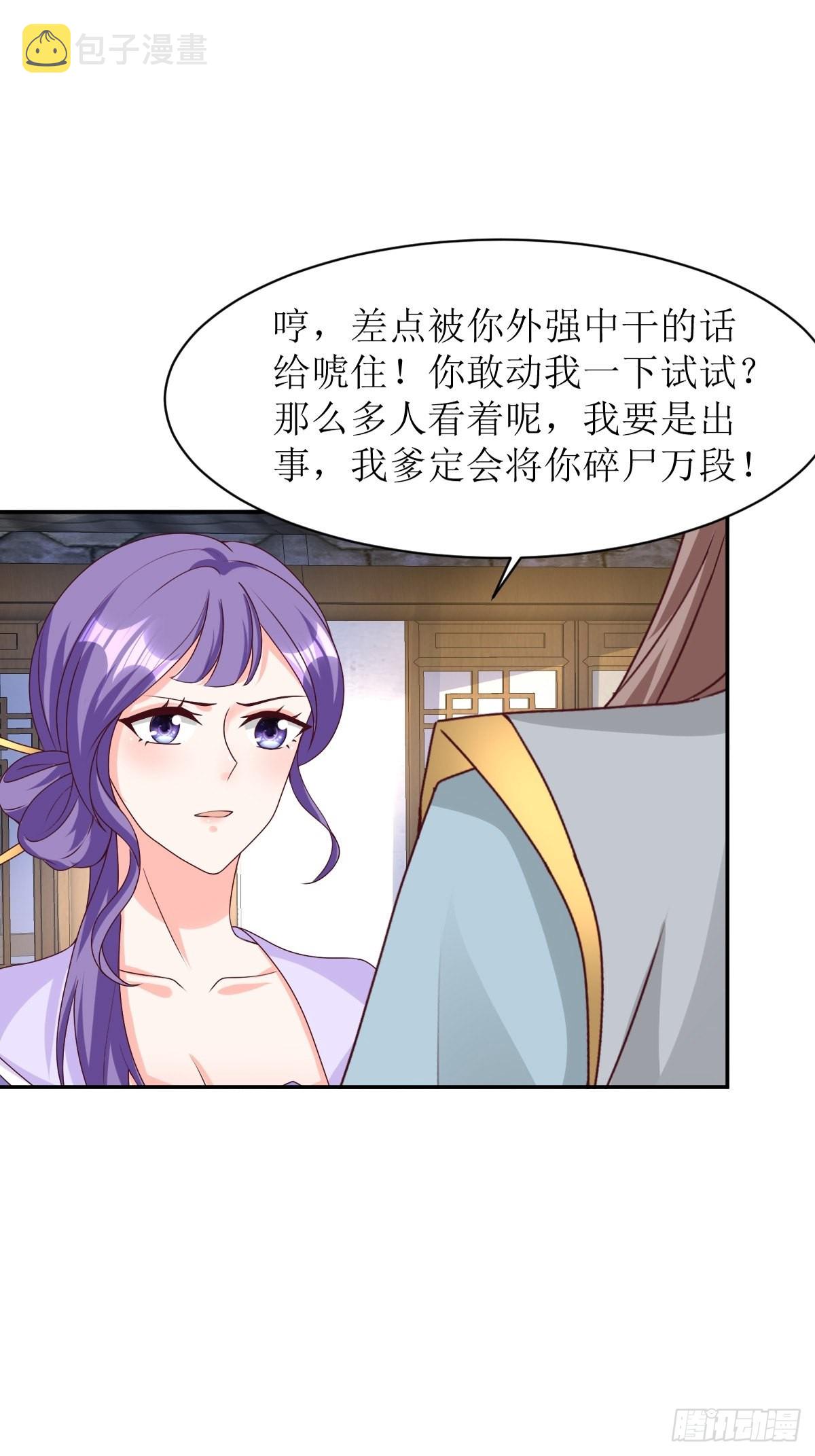 《这个王爷他克妻，得盘!》漫画最新章节161 挡刀免费下拉式在线观看章节第【26】张图片