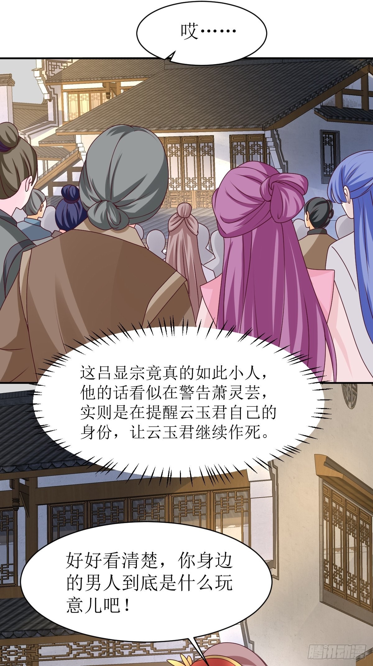 《这个王爷他克妻，得盘!》漫画最新章节161 挡刀免费下拉式在线观看章节第【27】张图片