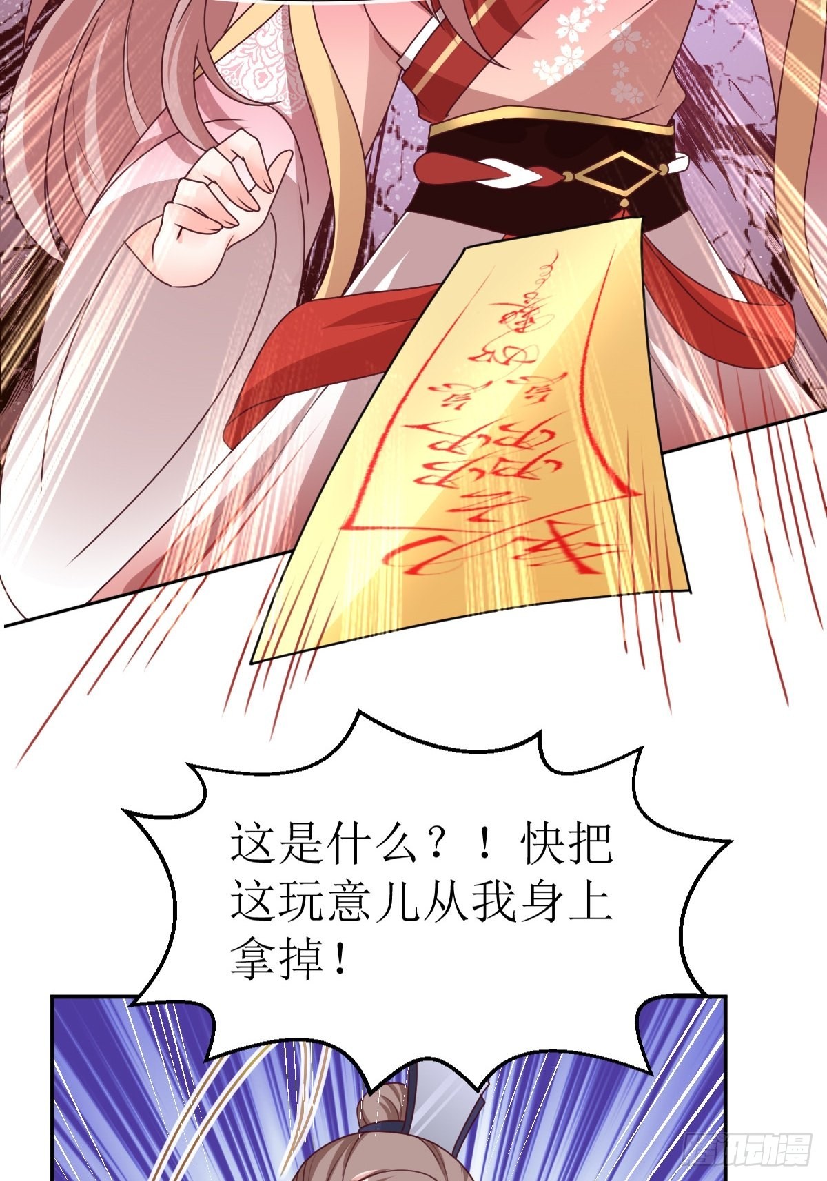《这个王爷他克妻，得盘!》漫画最新章节161 挡刀免费下拉式在线观看章节第【38】张图片