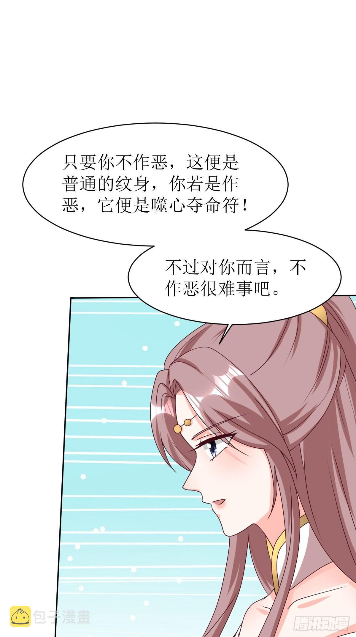 《这个王爷他克妻，得盘!》漫画最新章节161 挡刀免费下拉式在线观看章节第【40】张图片