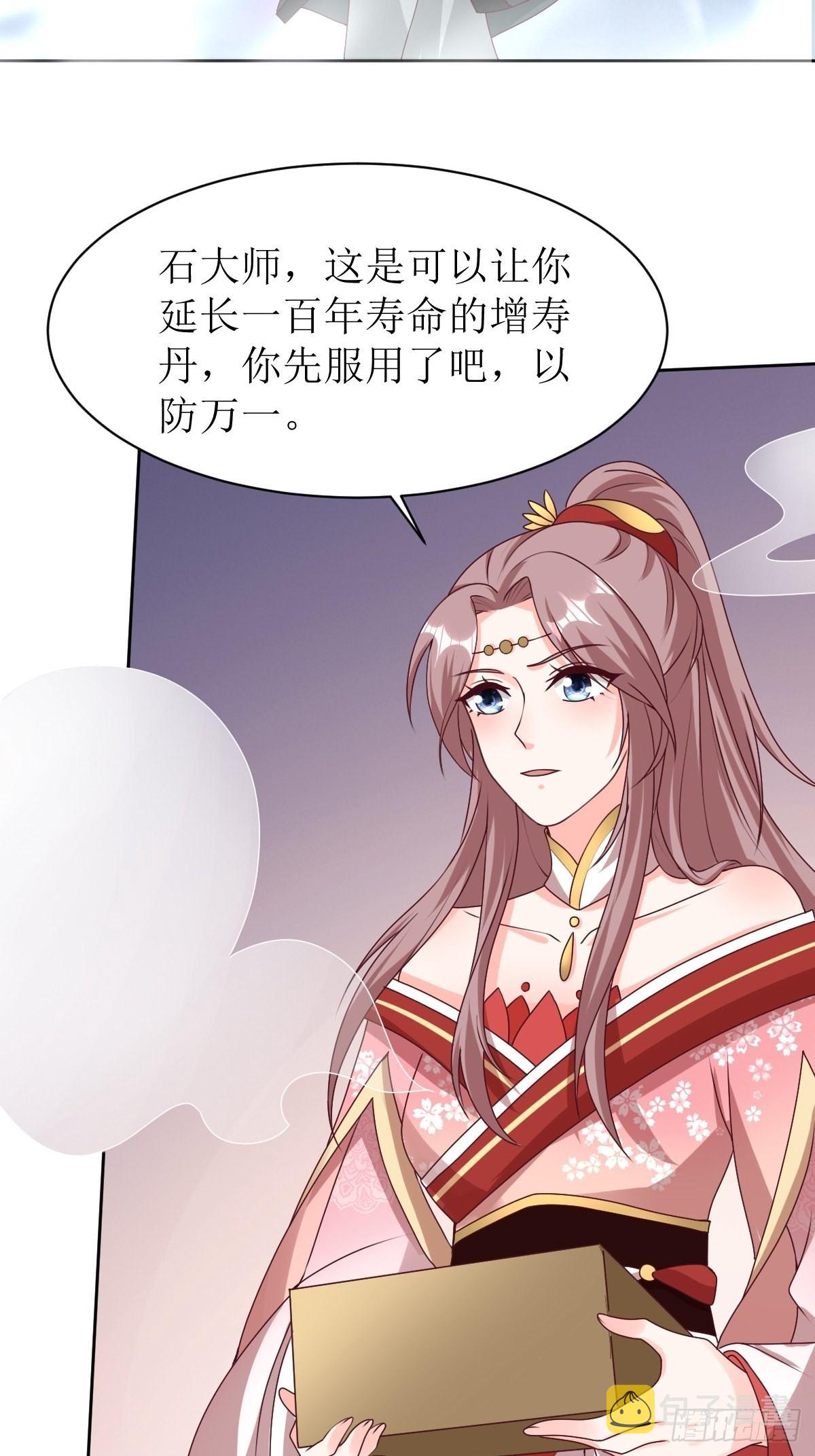 《这个王爷他克妻，得盘!》漫画最新章节161 挡刀免费下拉式在线观看章节第【43】张图片
