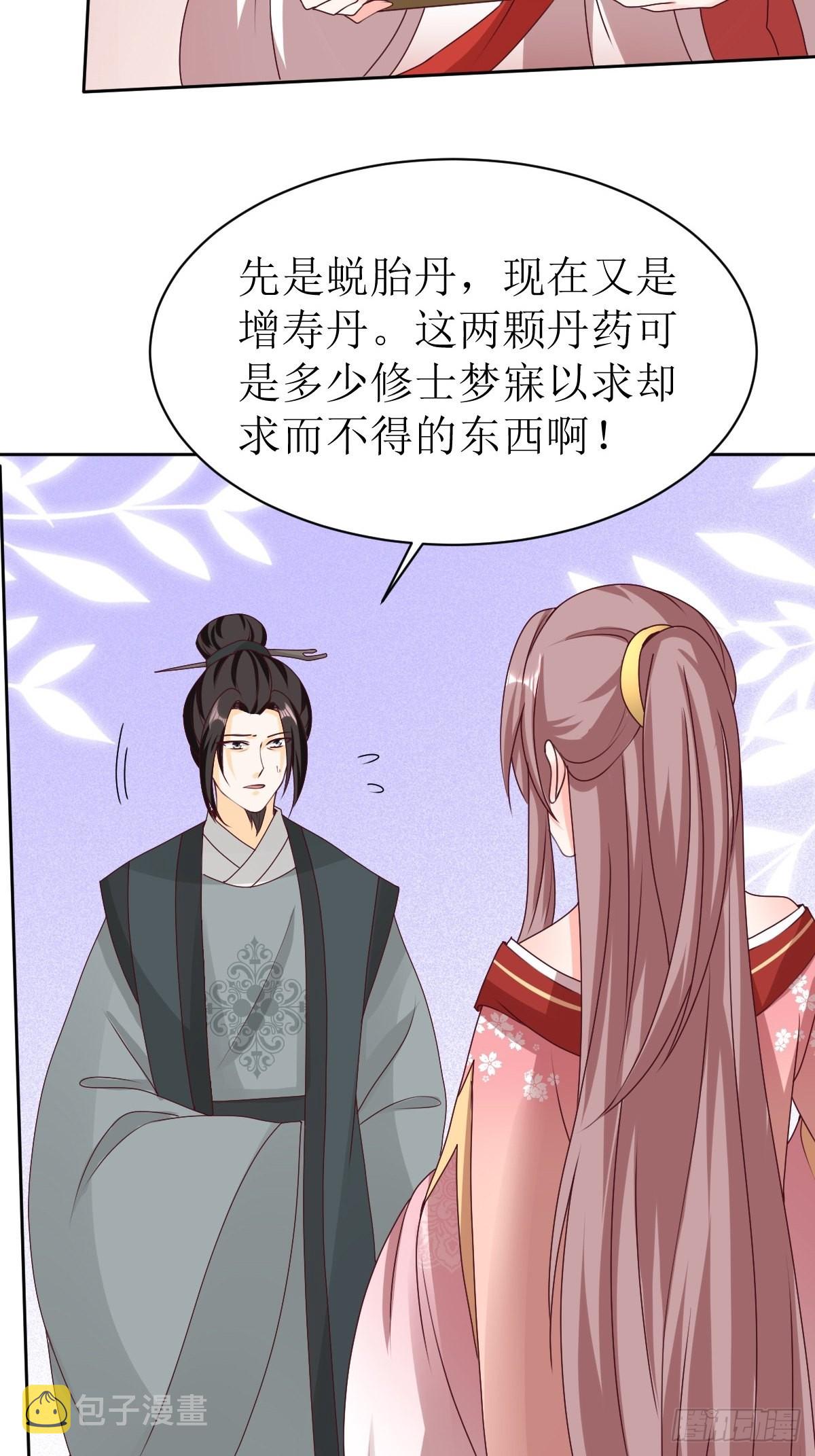 《这个王爷他克妻，得盘!》漫画最新章节161 挡刀免费下拉式在线观看章节第【44】张图片