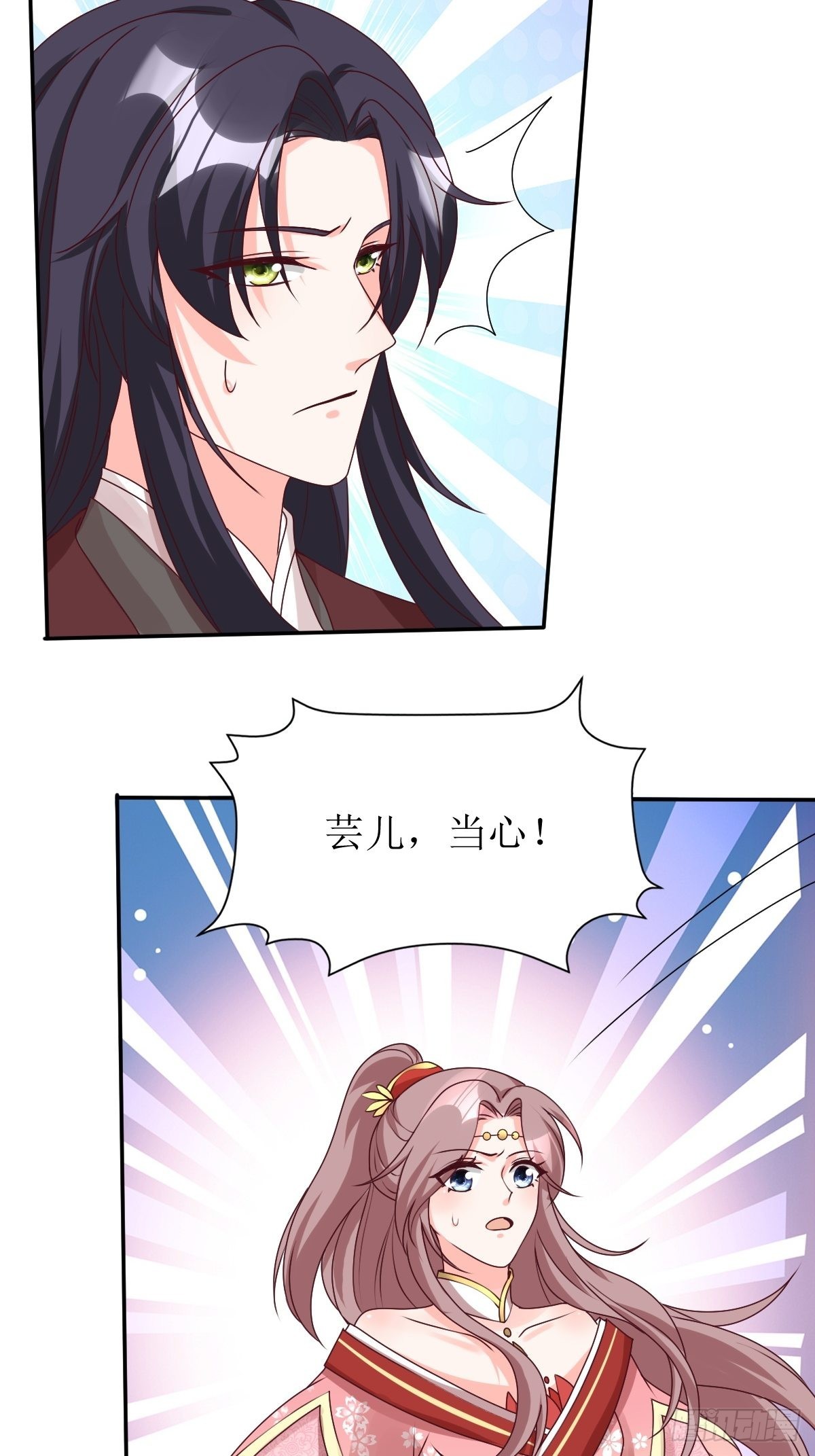 《这个王爷他克妻，得盘!》漫画最新章节162 浴火重生免费下拉式在线观看章节第【16】张图片