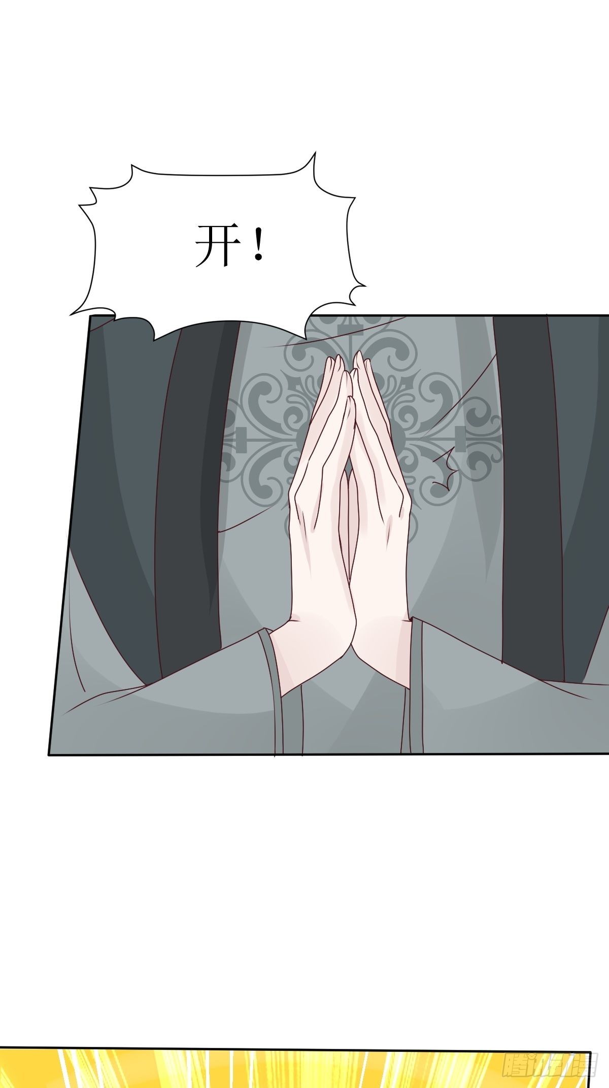 《这个王爷他克妻，得盘!》漫画最新章节162 浴火重生免费下拉式在线观看章节第【6】张图片