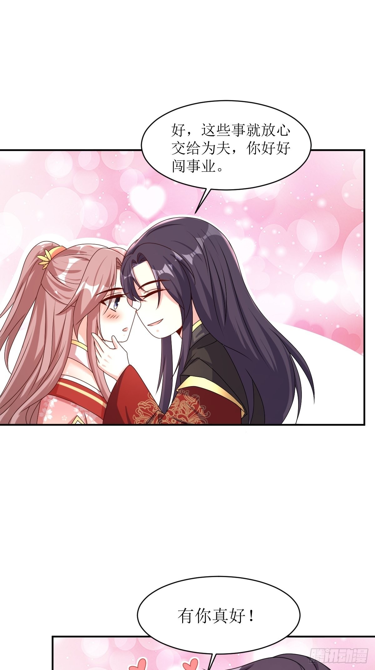 《这个王爷他克妻，得盘!》漫画最新章节164 占卜失效免费下拉式在线观看章节第【16】张图片